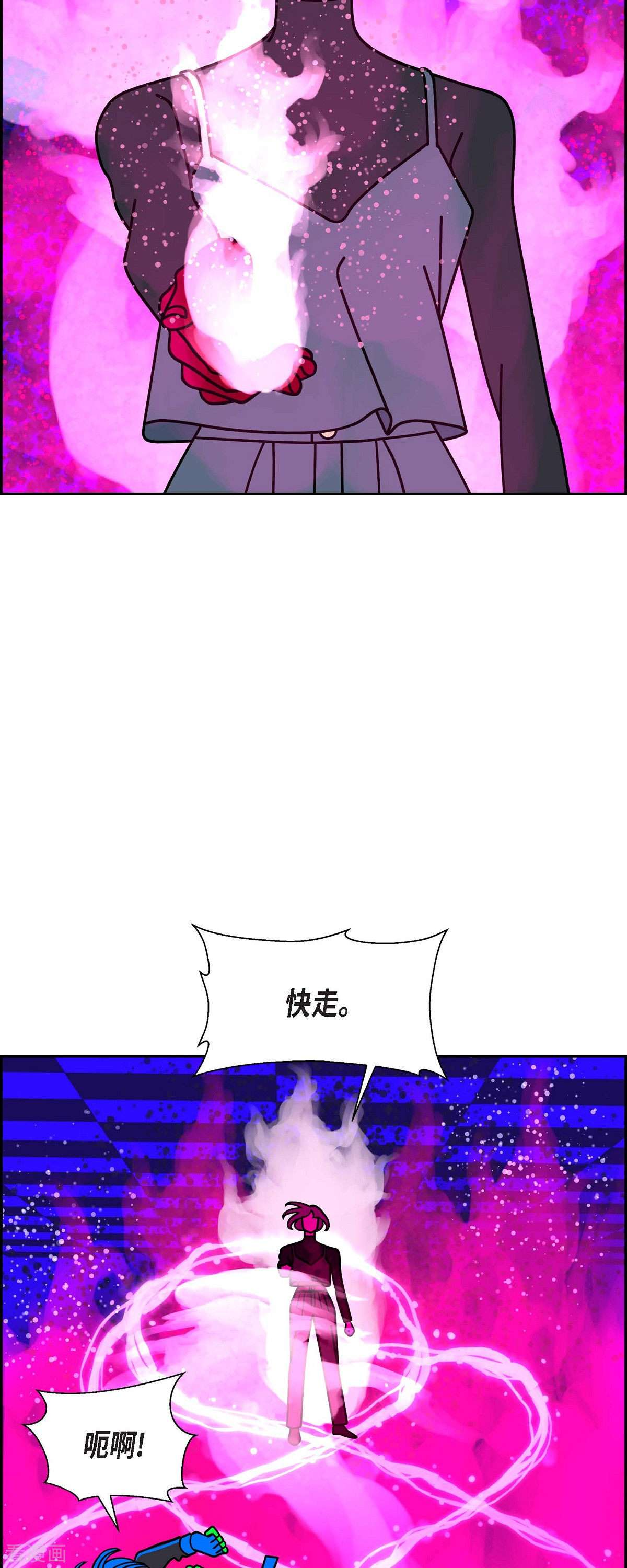 红蓝之眼54话