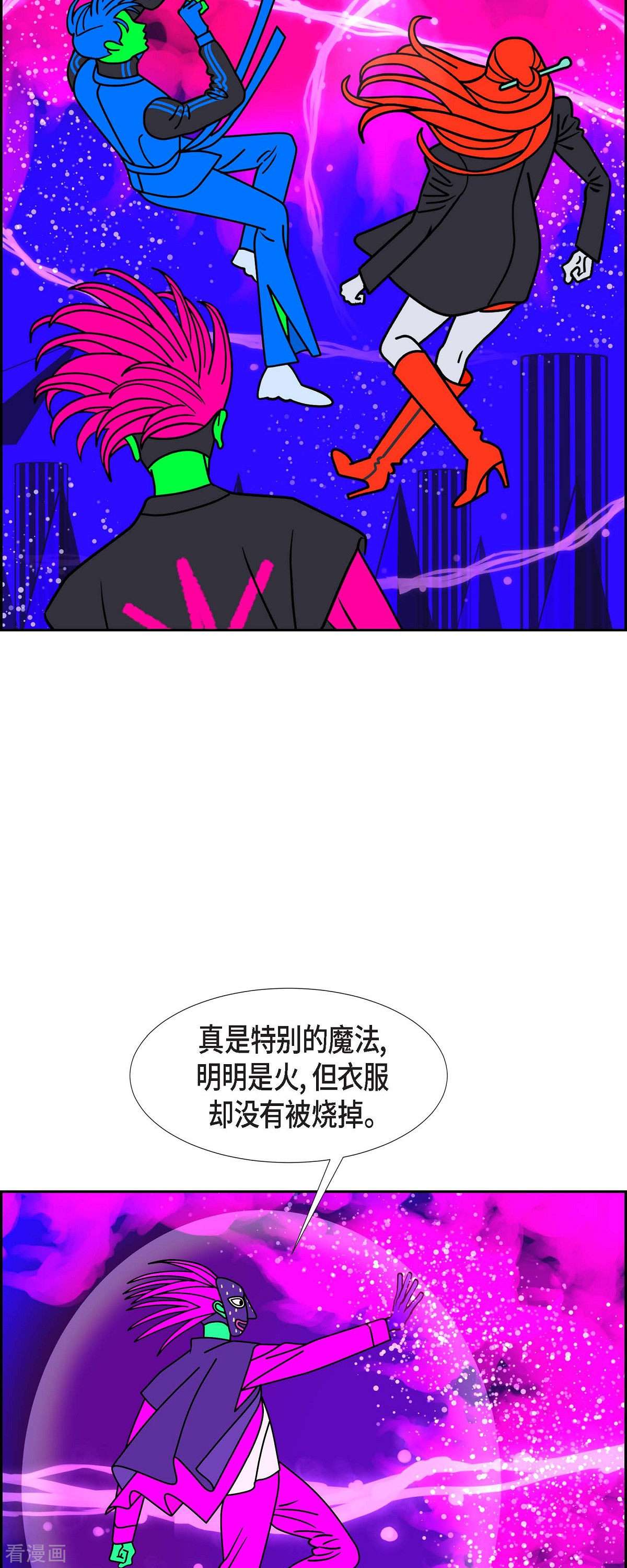 红蓝之眼54话
