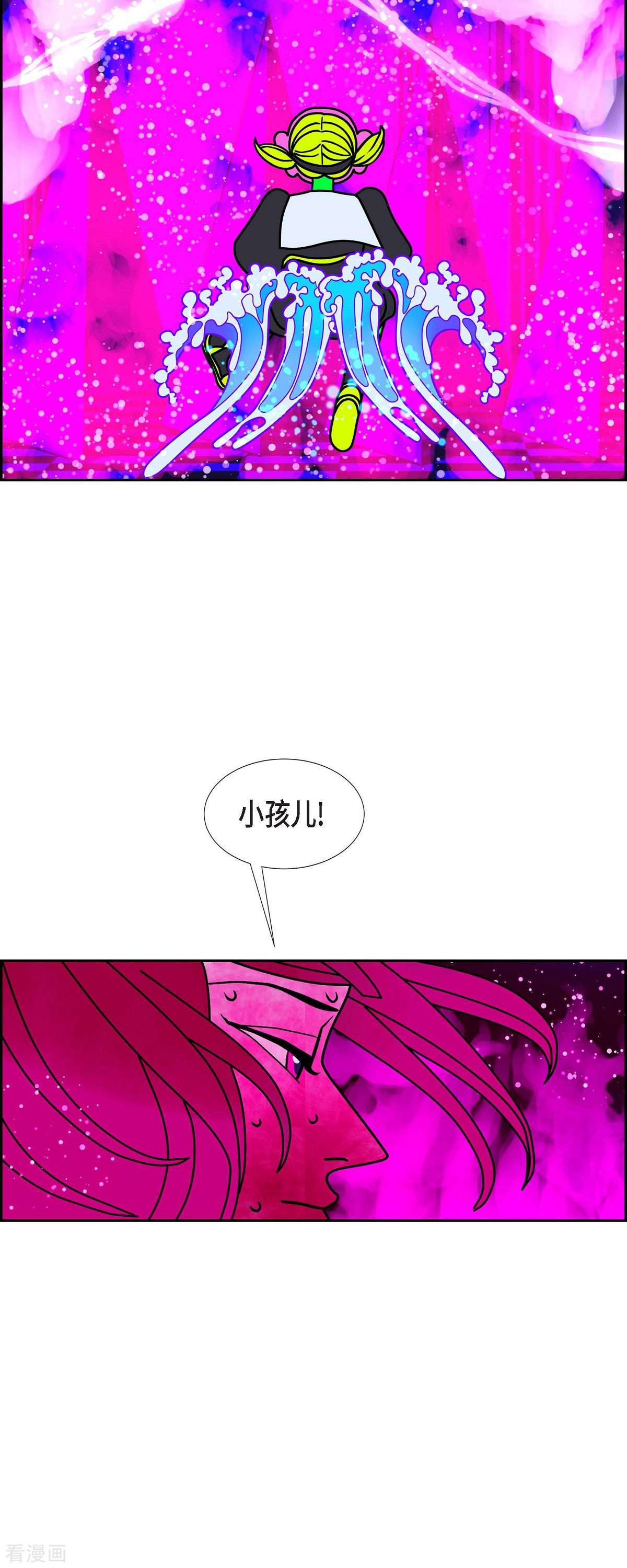 红蓝之眼54话