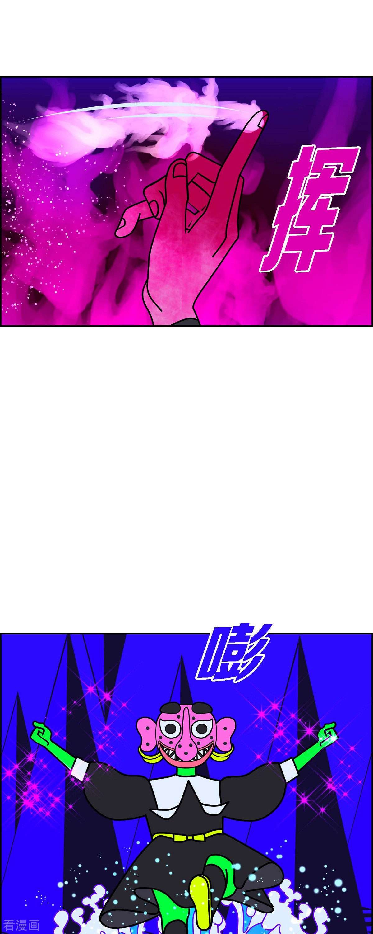 红蓝之眼54话