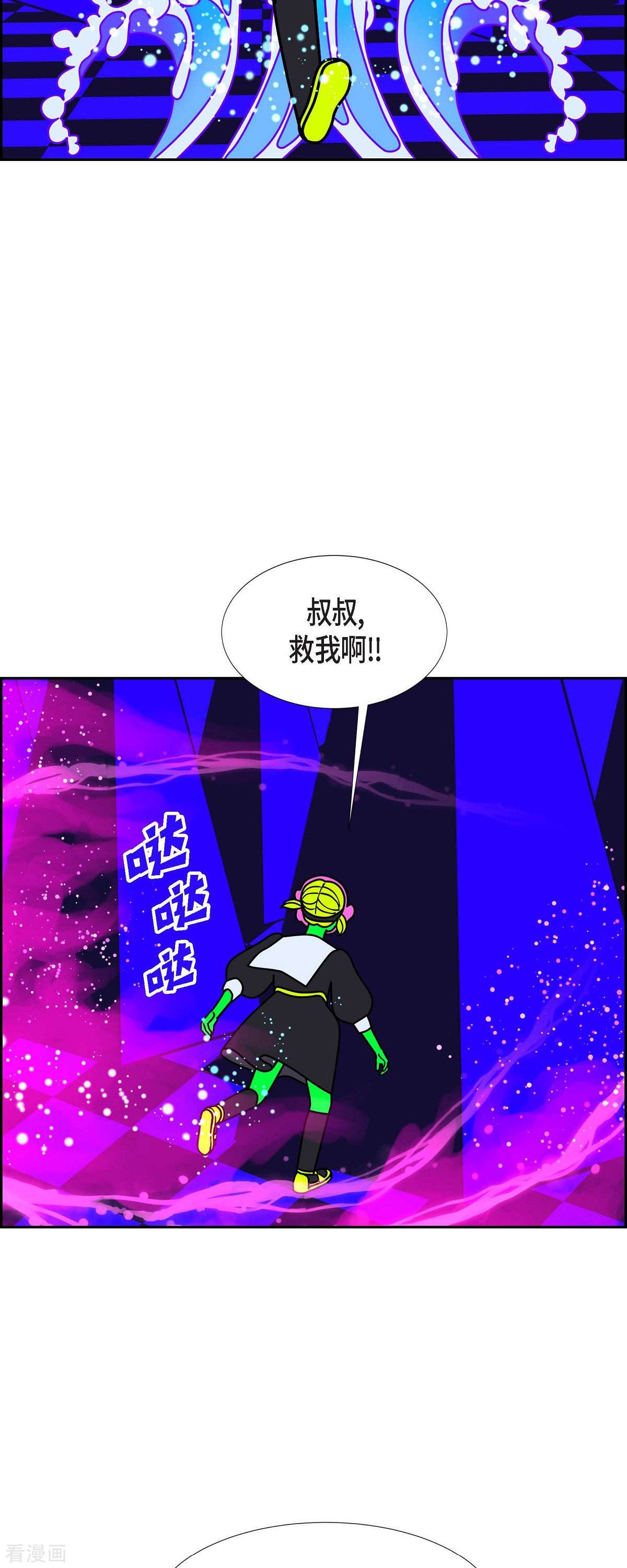 红蓝之眼54话