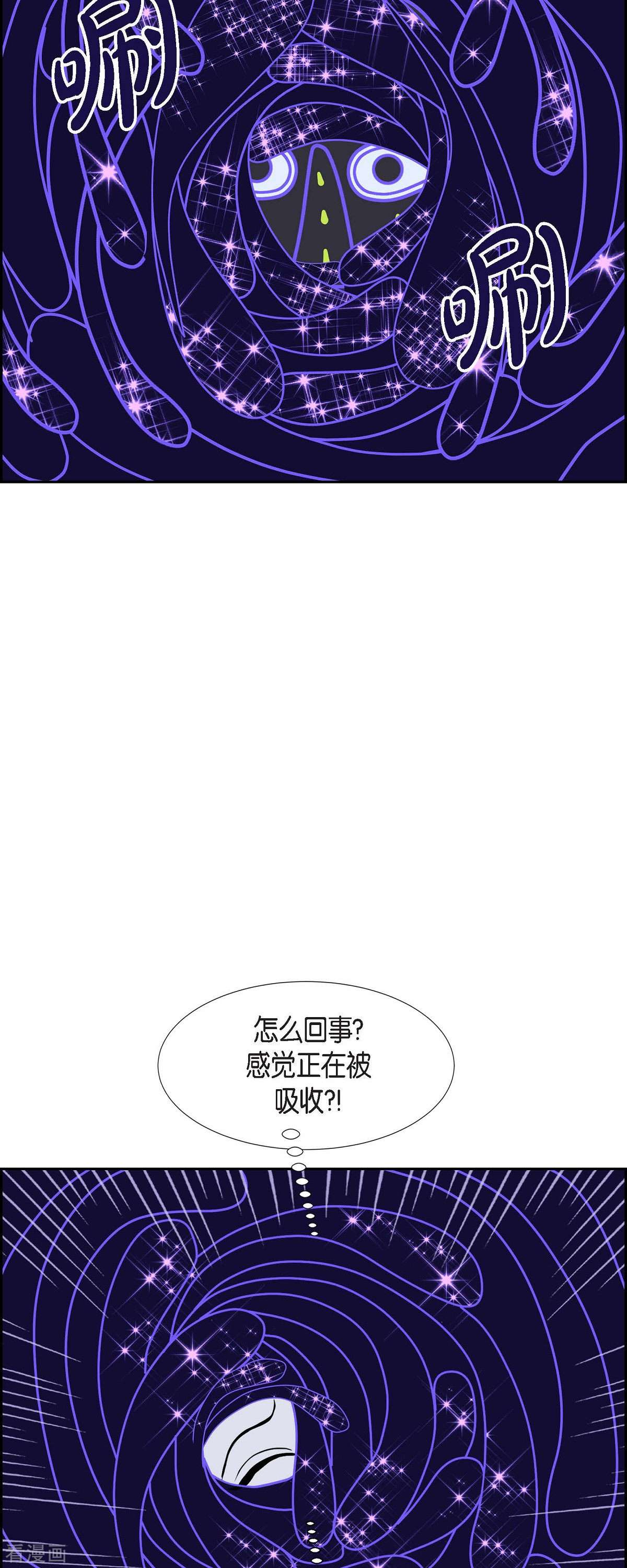 红蓝之眼54话