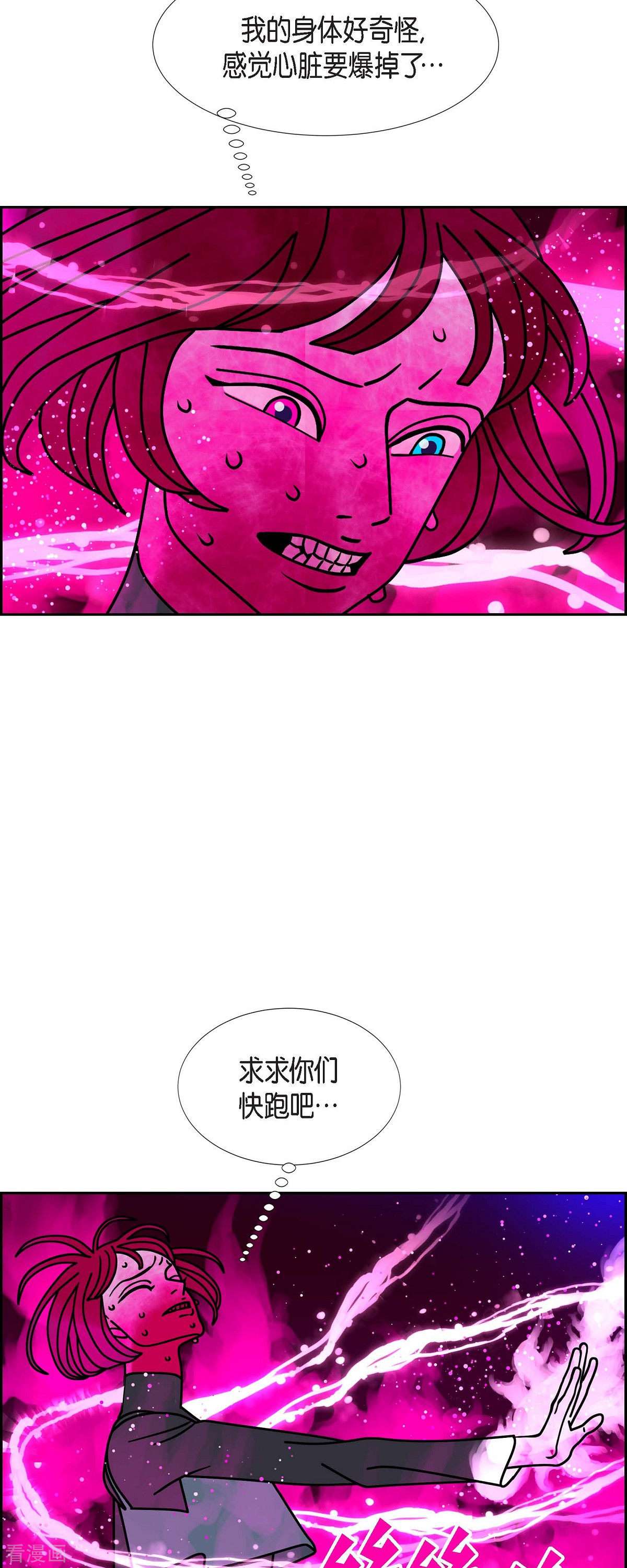红蓝之眼54话