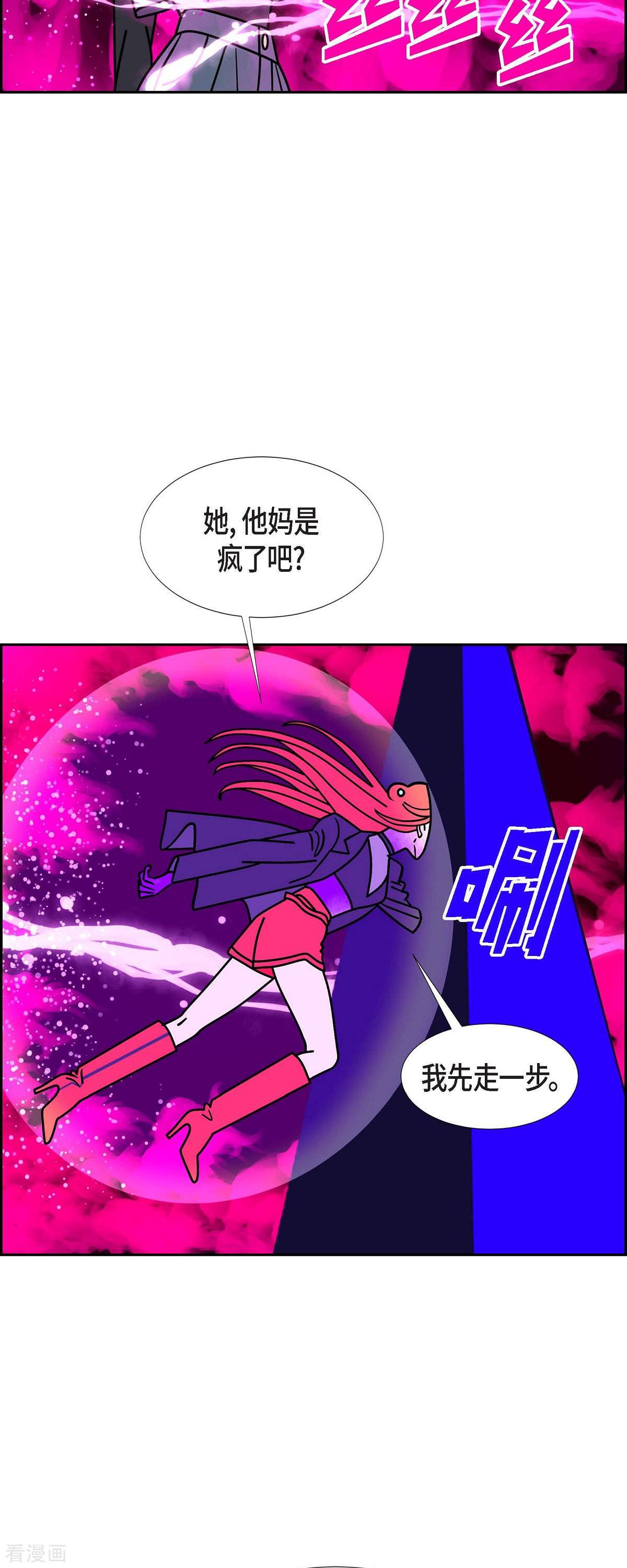 红蓝之眼54话