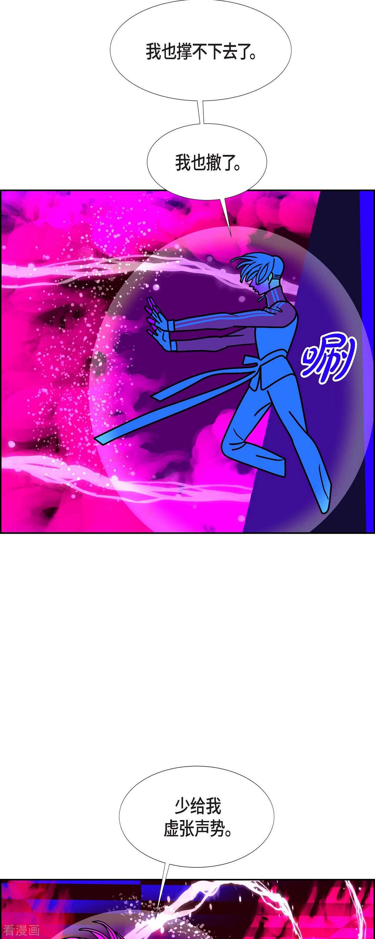 红蓝之眼54话