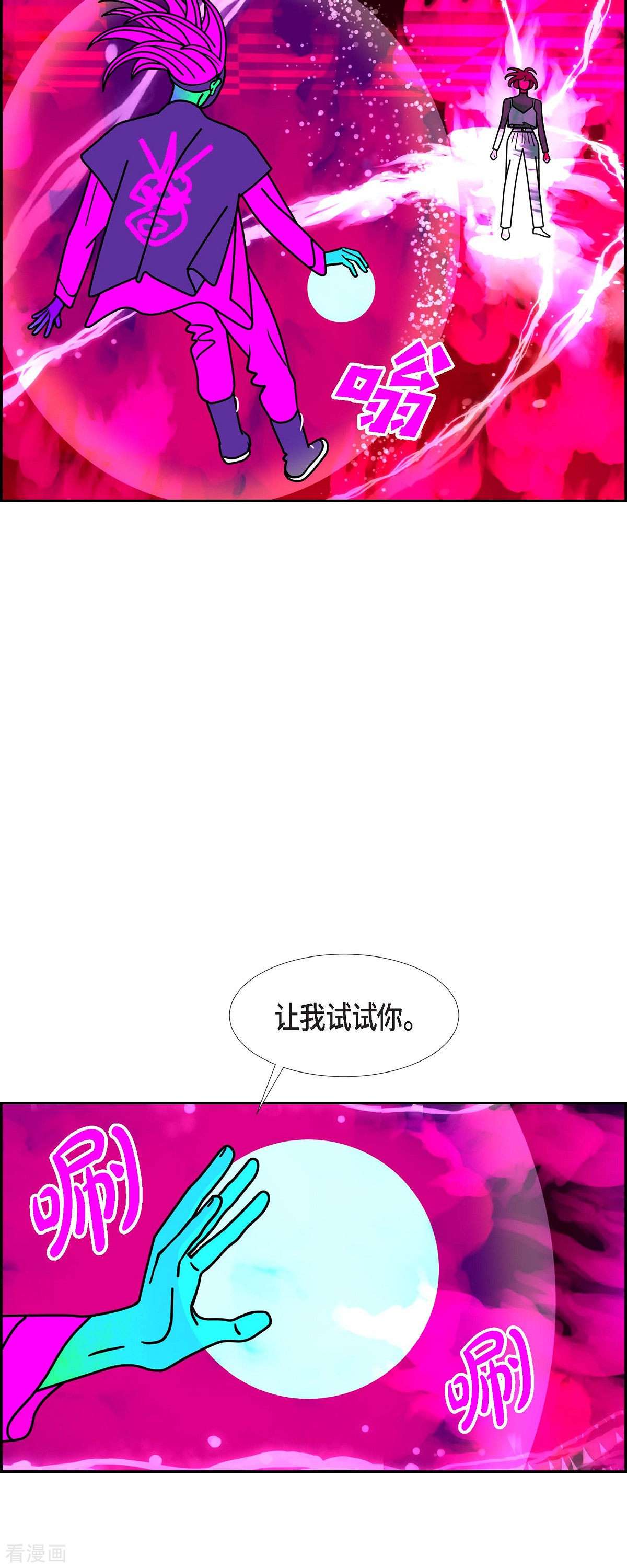 红蓝之眼54话