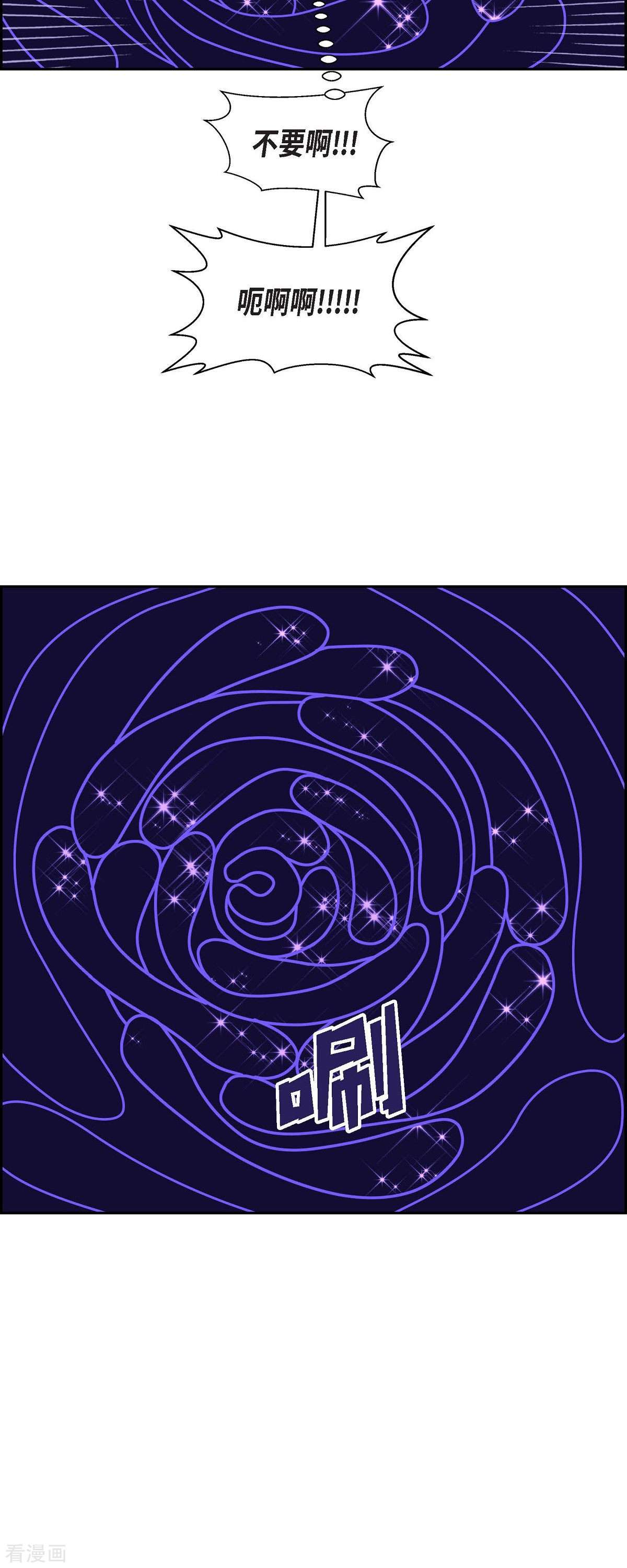 红蓝之眼54话