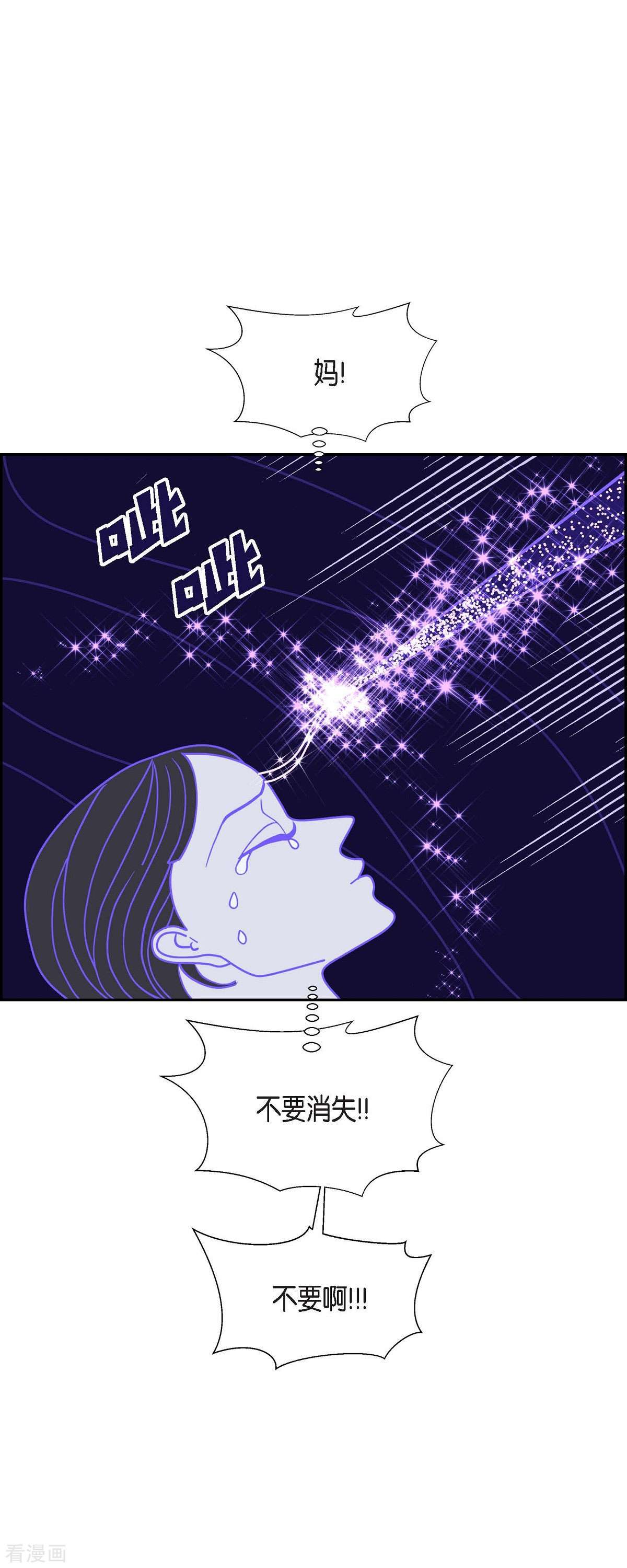 红蓝之眼54话