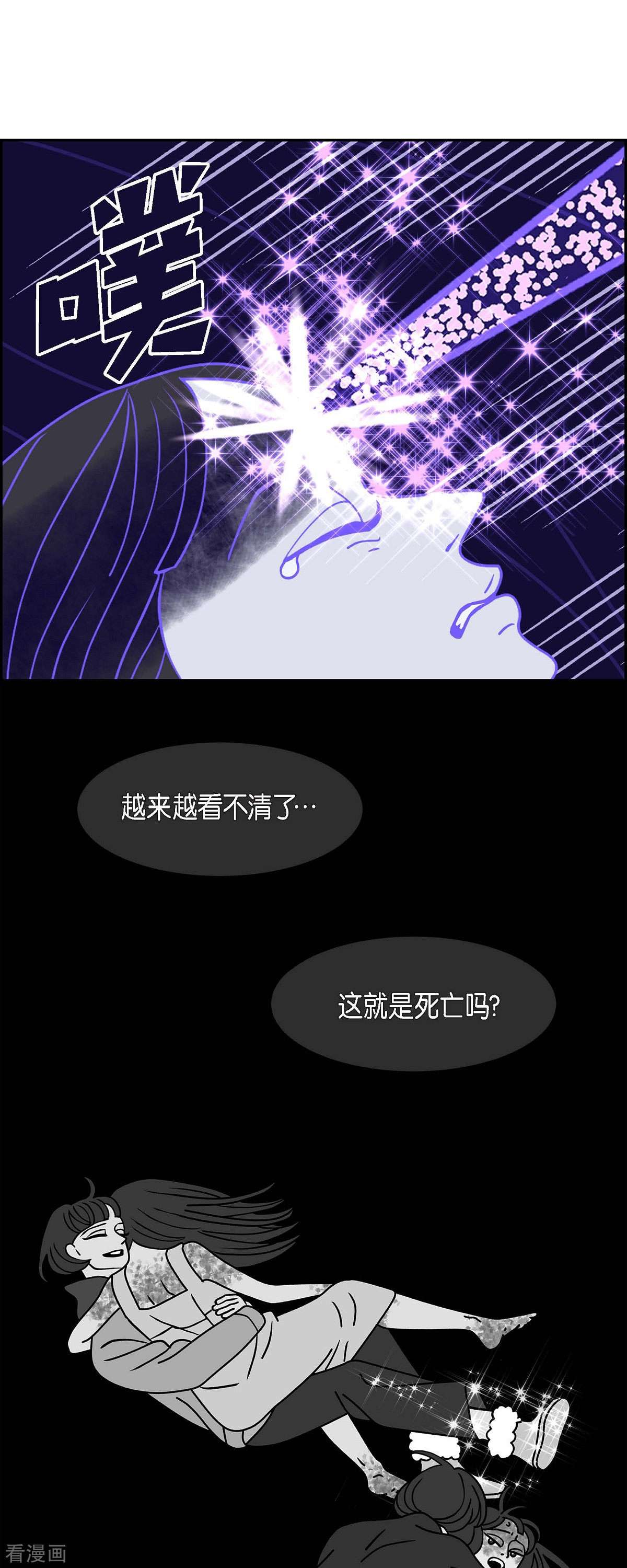 红蓝之眼54话