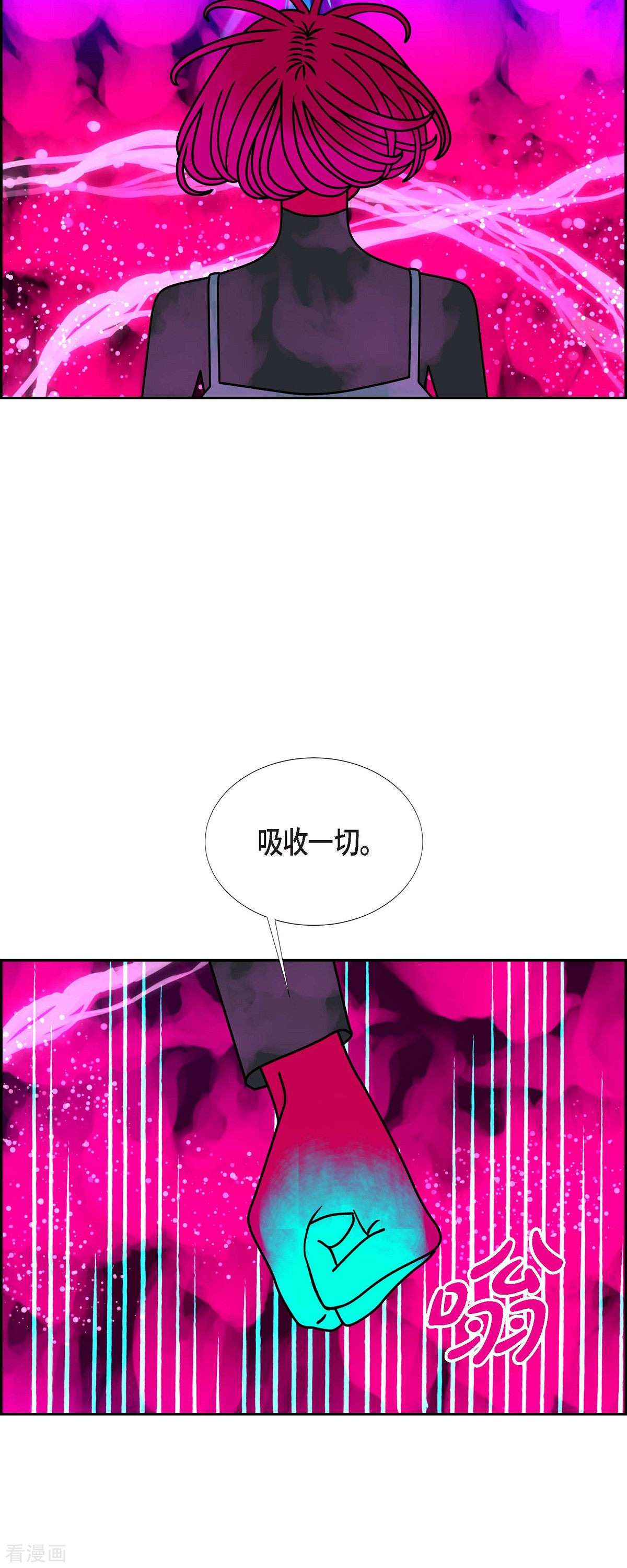 红蓝之眼55话