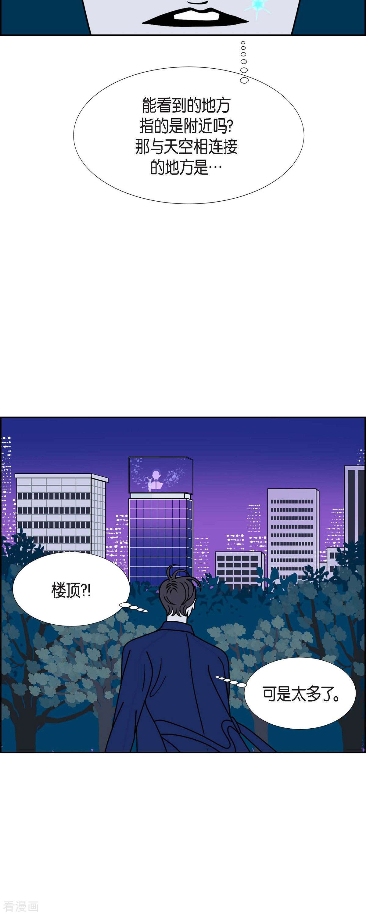 红蓝之眼55话