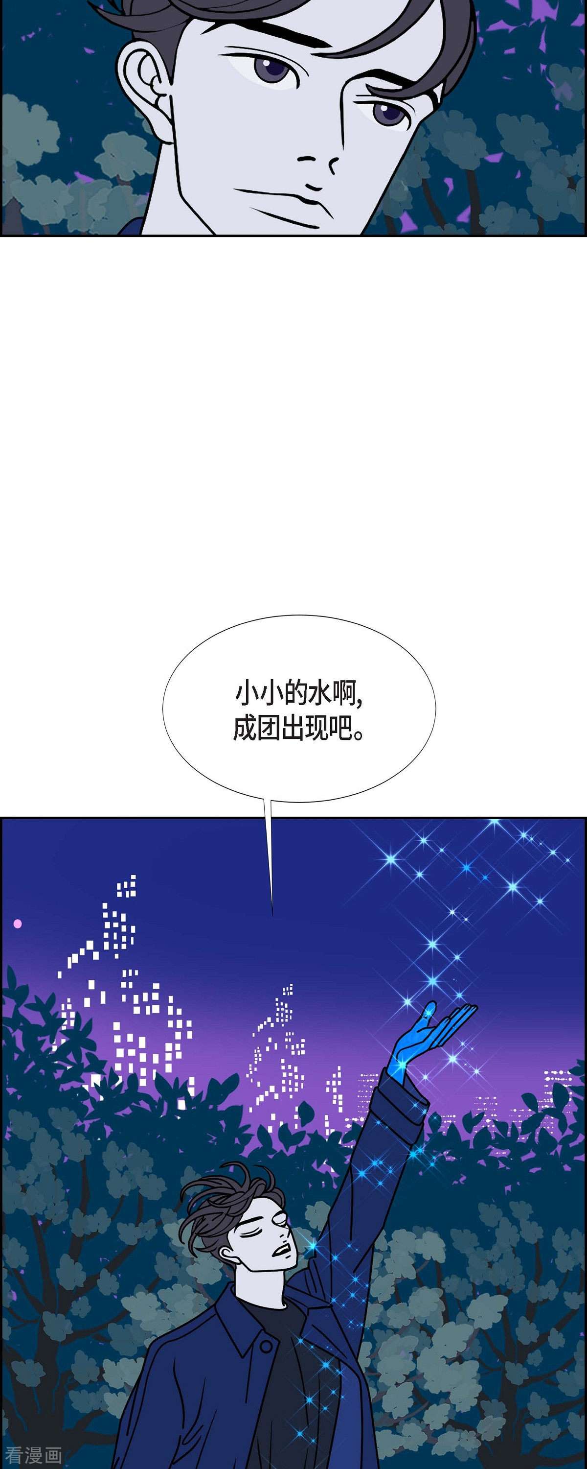 红蓝之眼55话