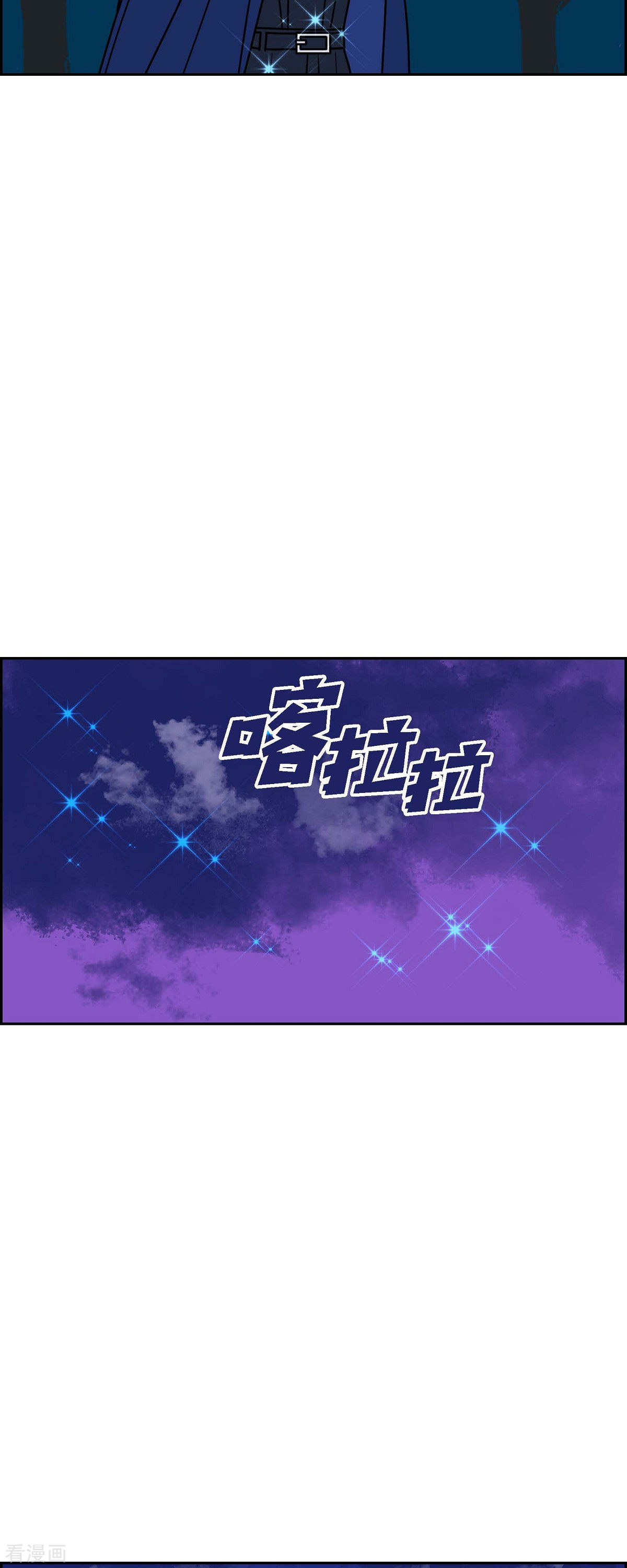 红蓝之眼55话