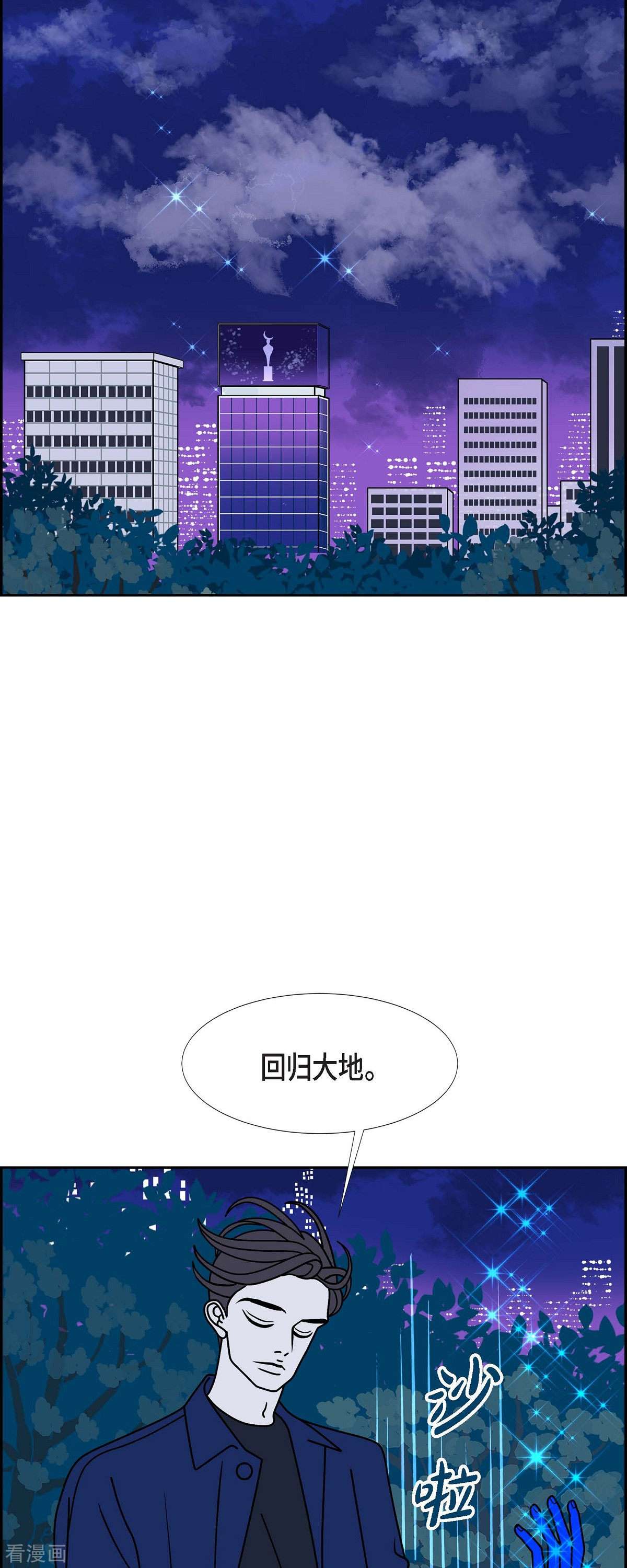 红蓝之眼55话