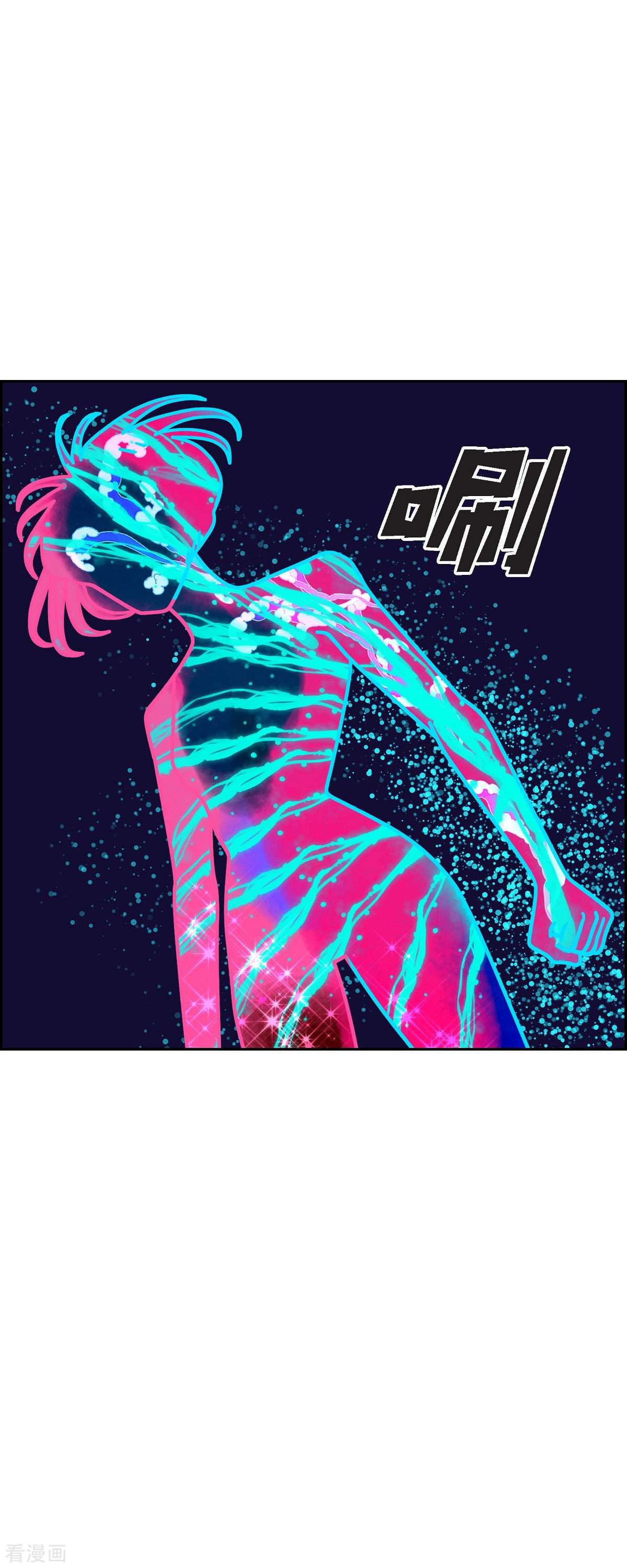 红蓝之眼55话