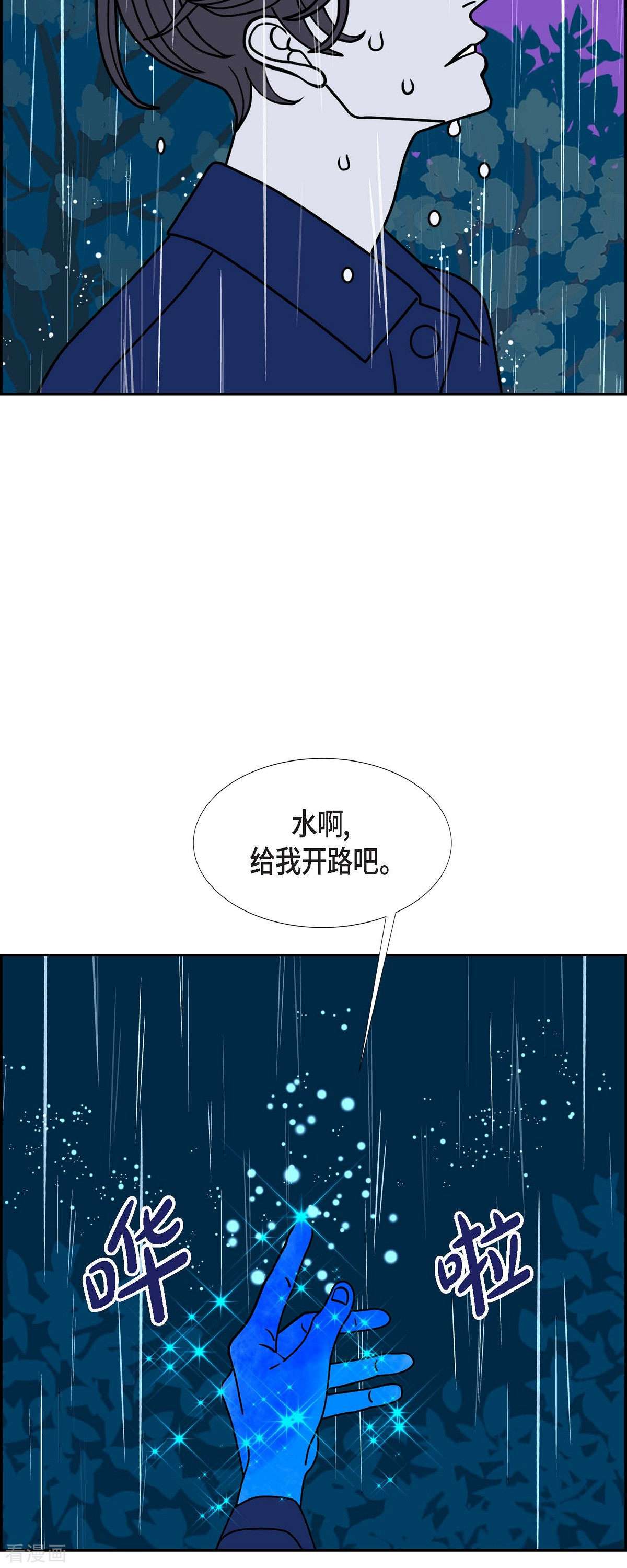 红蓝之眼55话