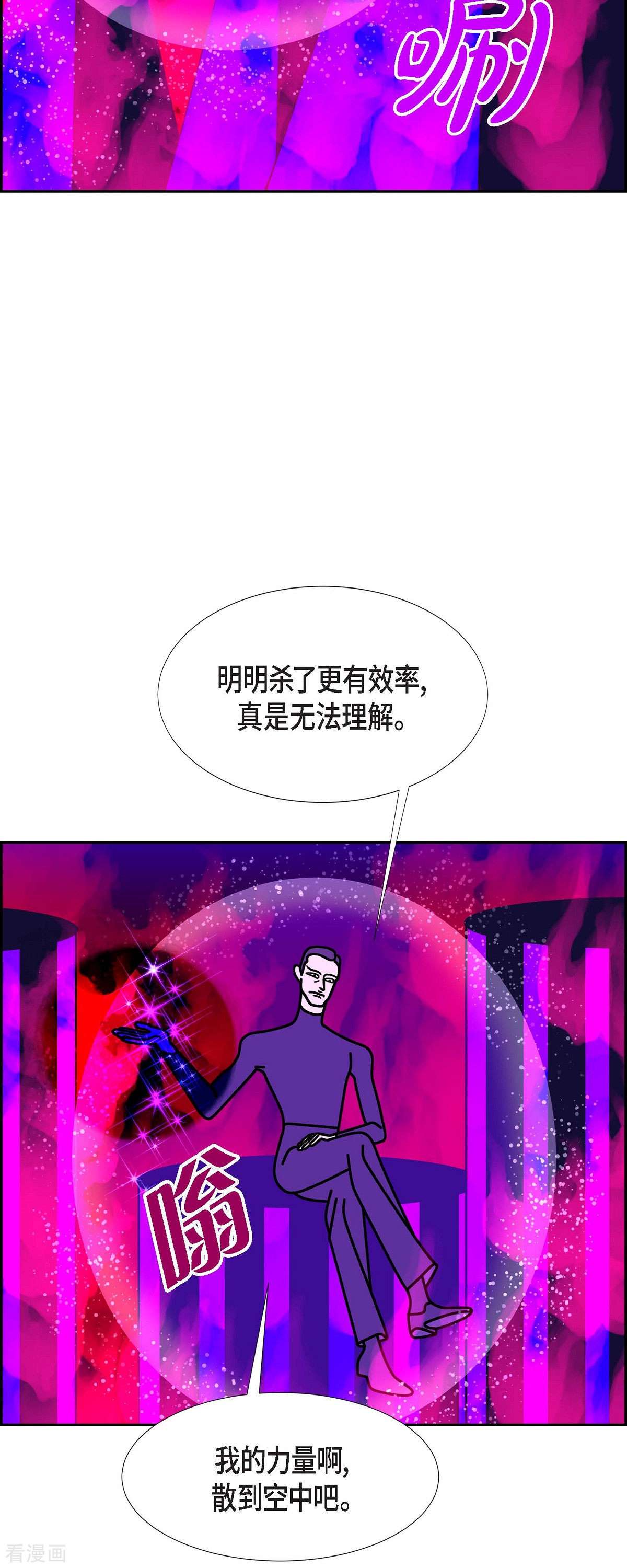 红蓝之眼55话