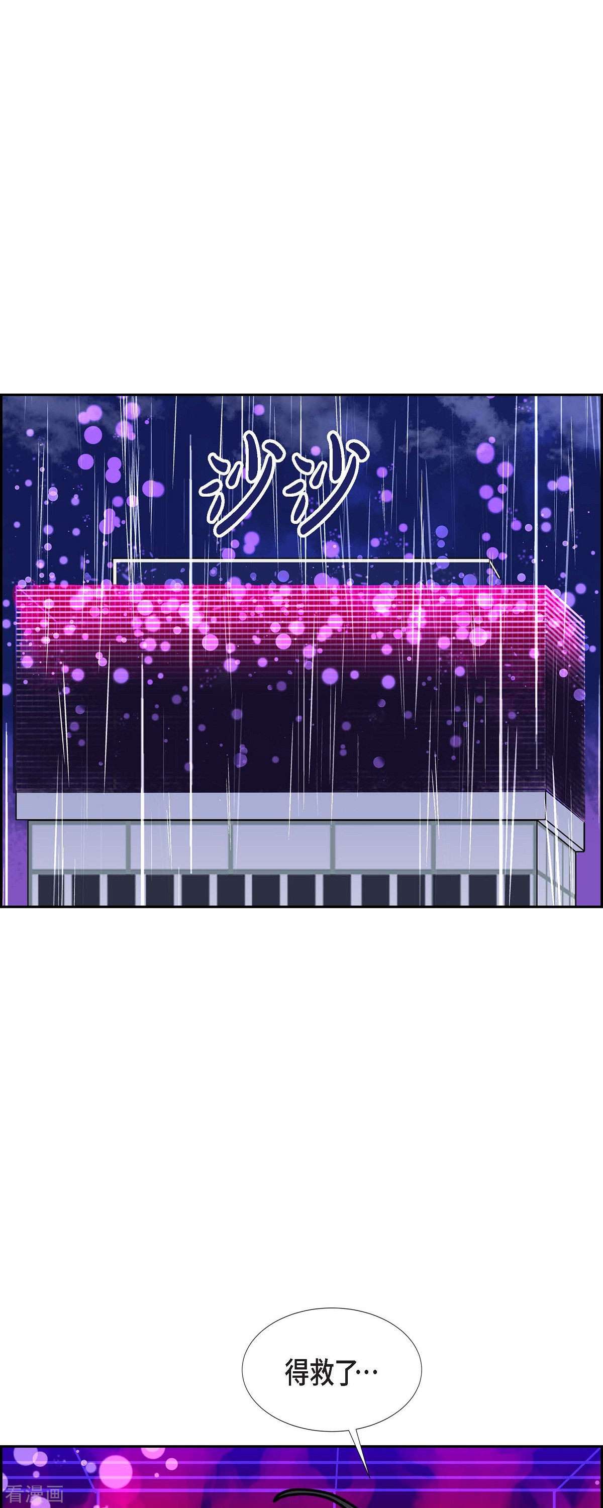 红蓝之眼55话