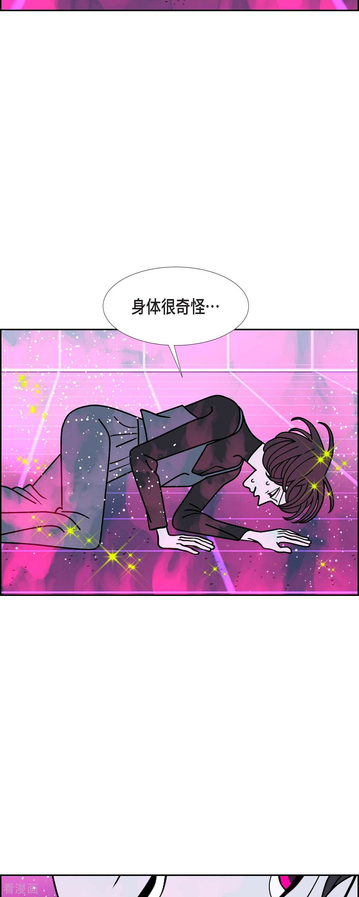 红蓝之眼55话