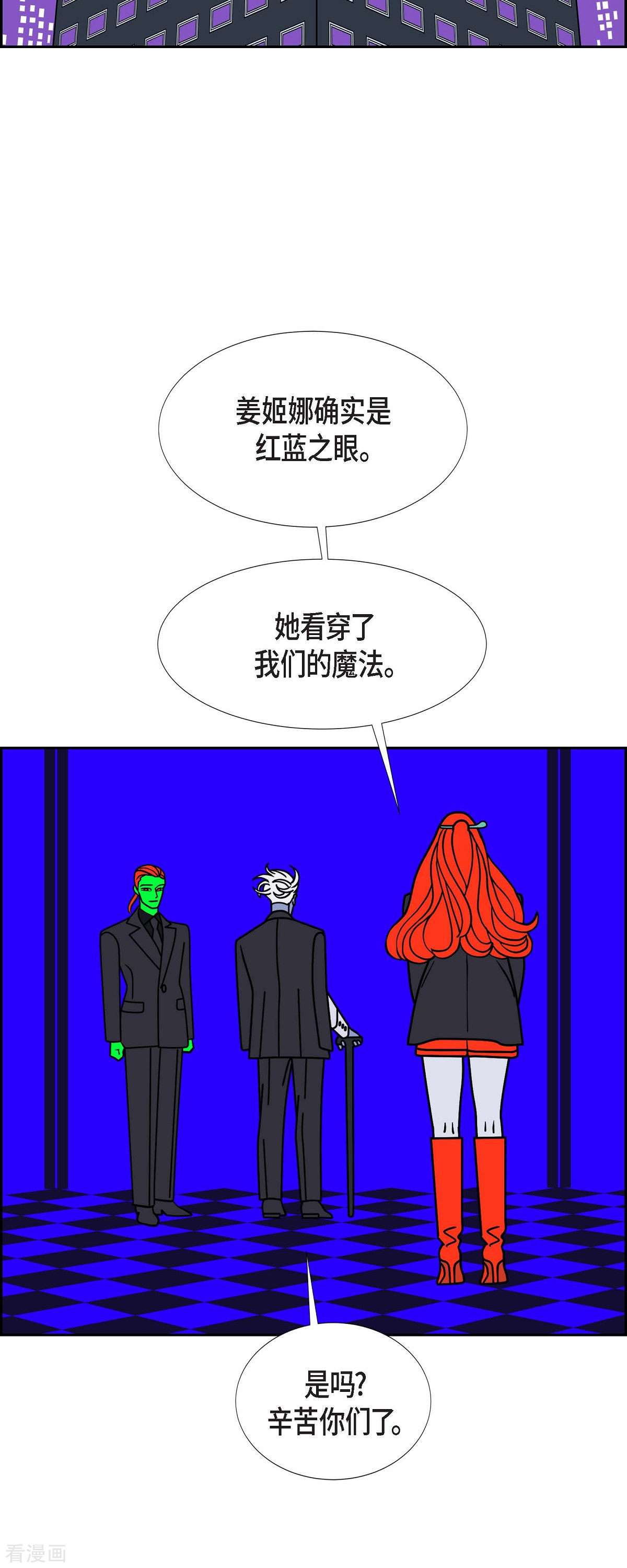 红蓝之眼55话