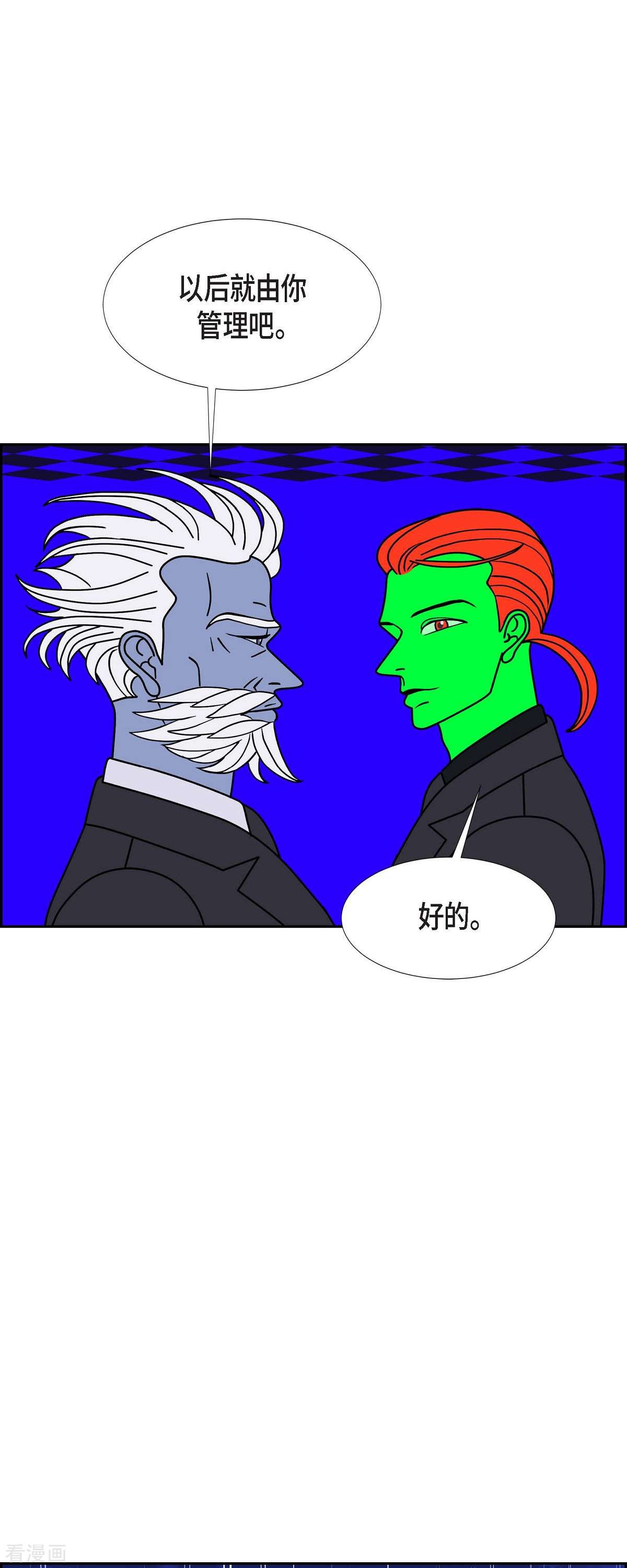 红蓝之眼55话