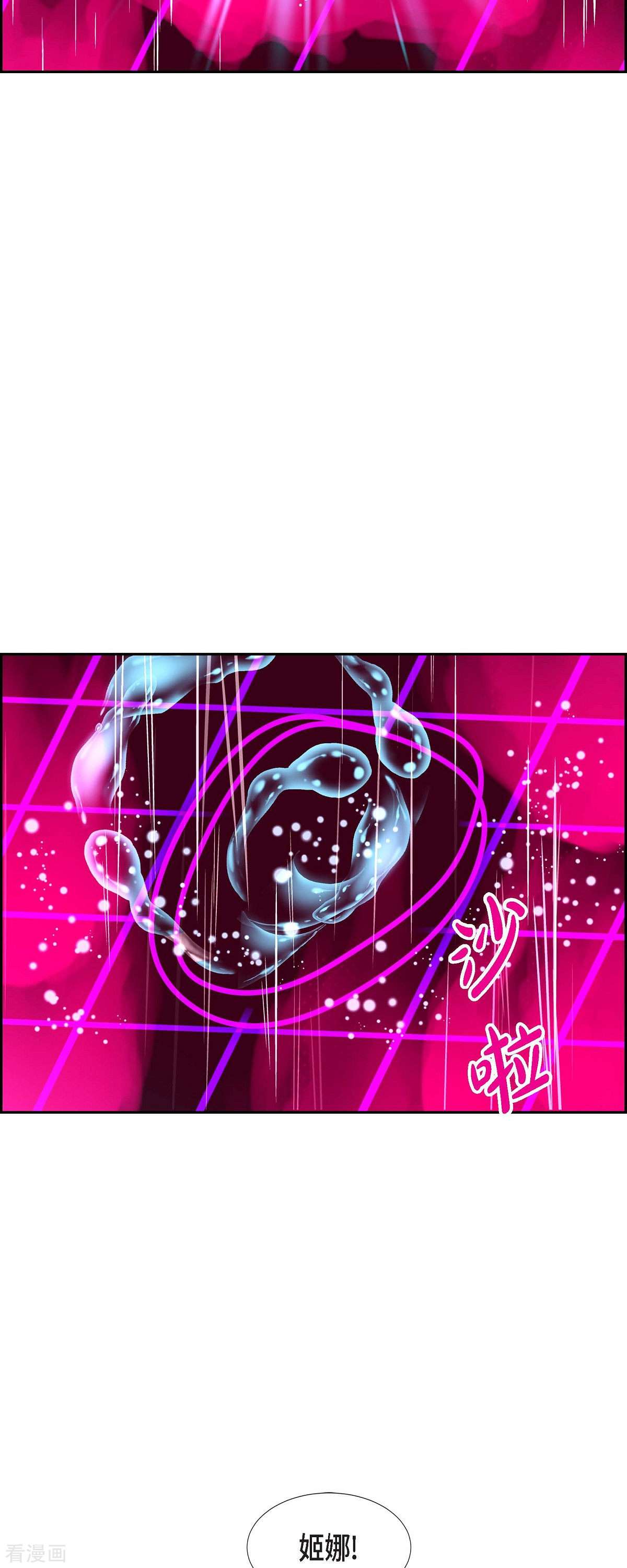 红蓝之眼55话