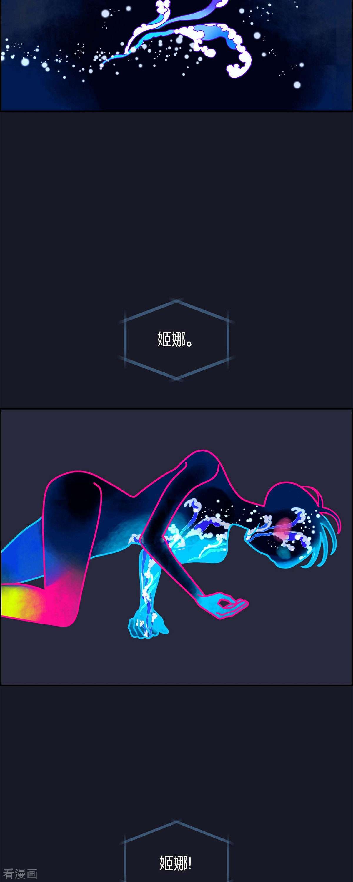 红蓝之眼55话