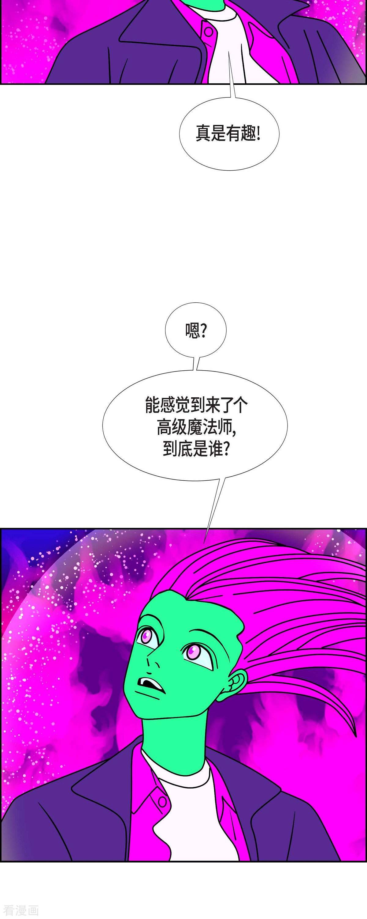 红蓝之眼55话