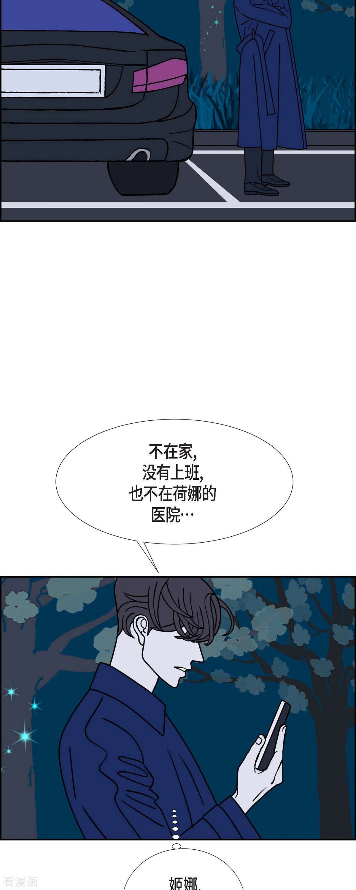 红蓝之眼55话