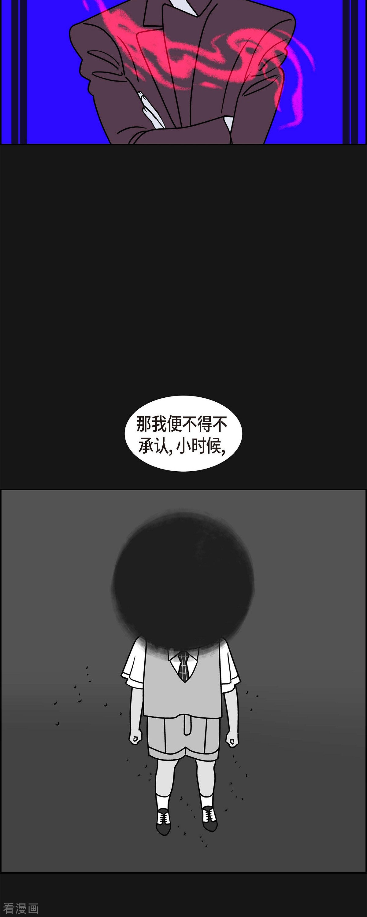 红蓝之眼56话