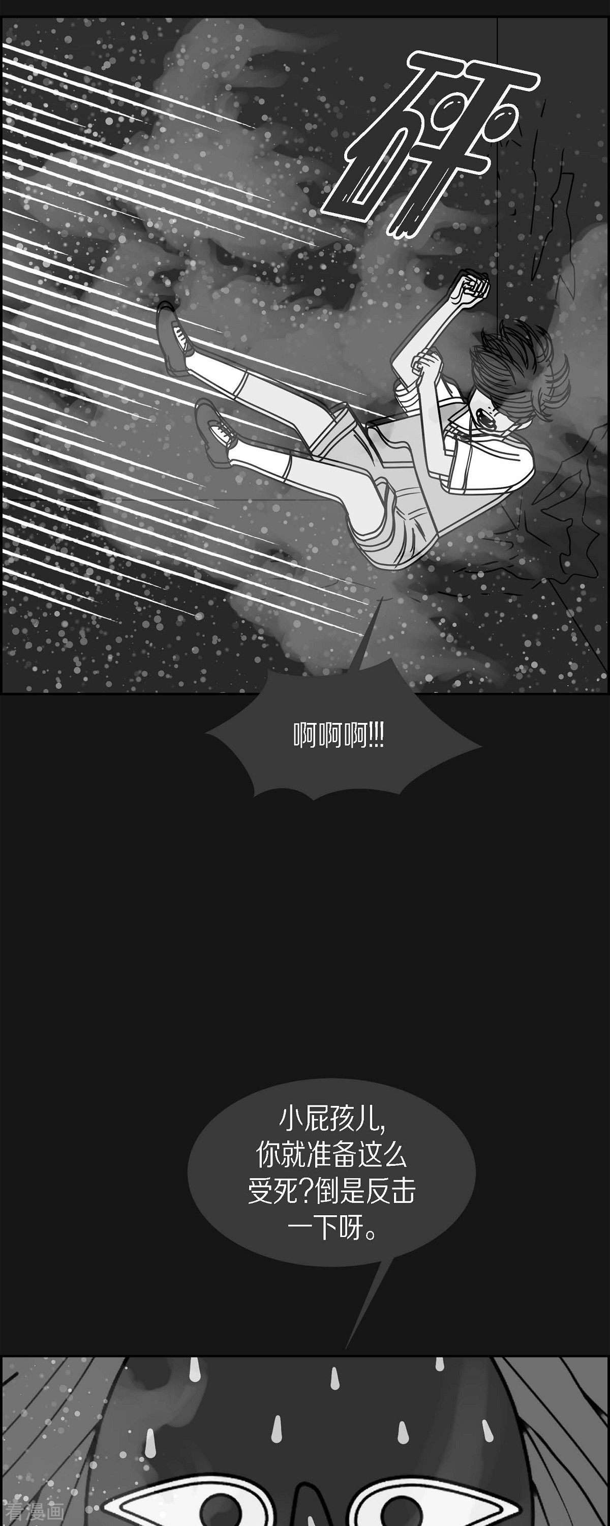 红蓝之眼56话