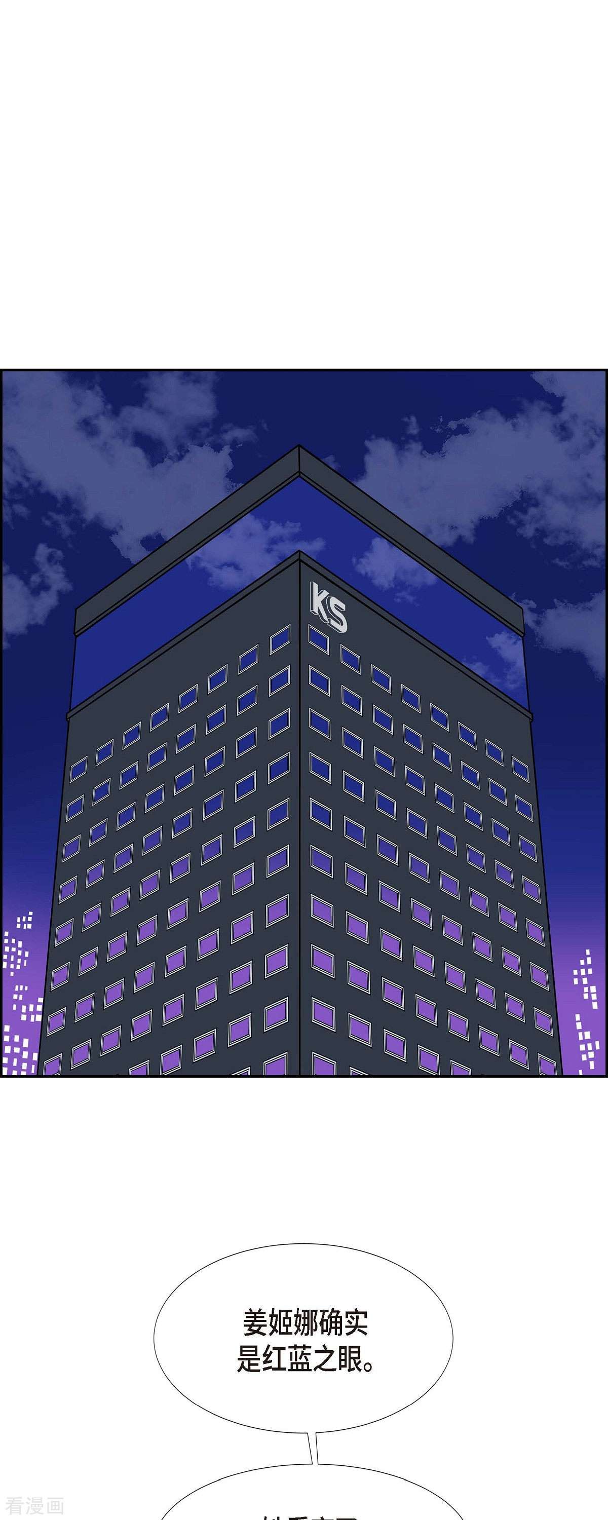 红蓝之眼56话