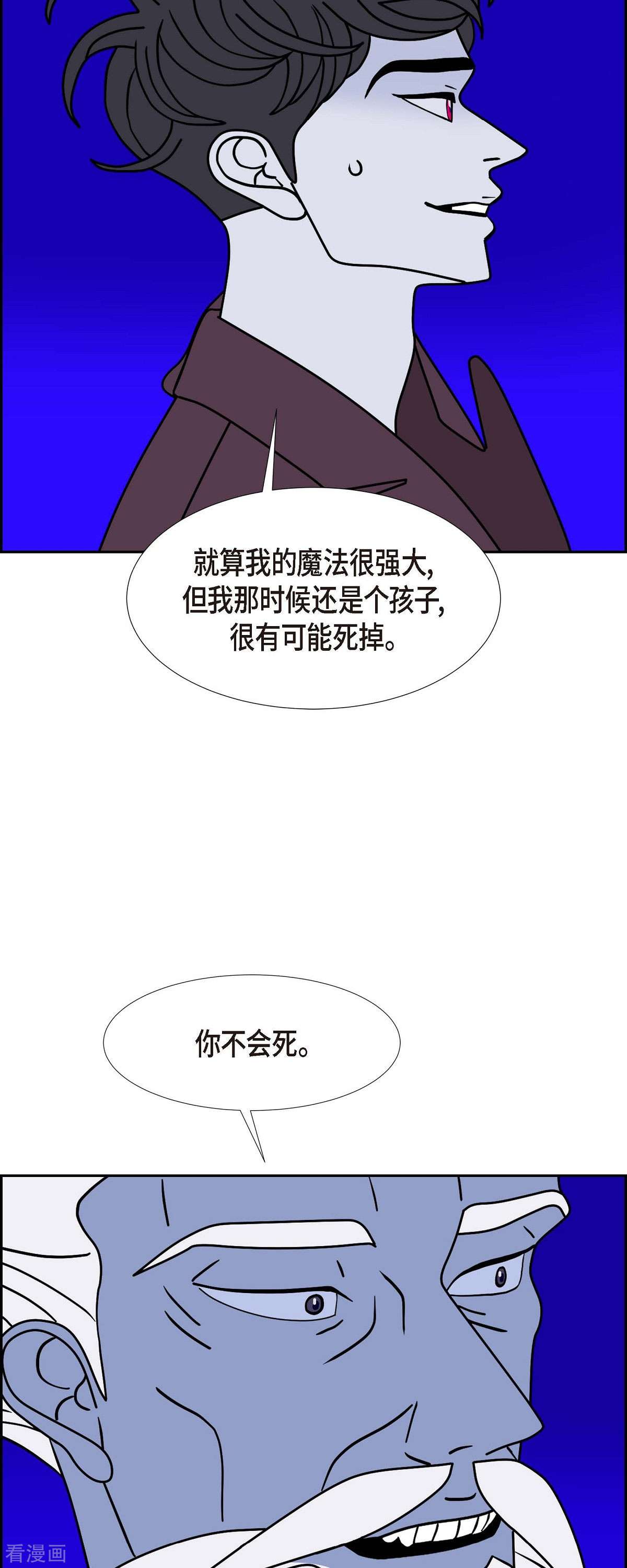 红蓝之眼56话