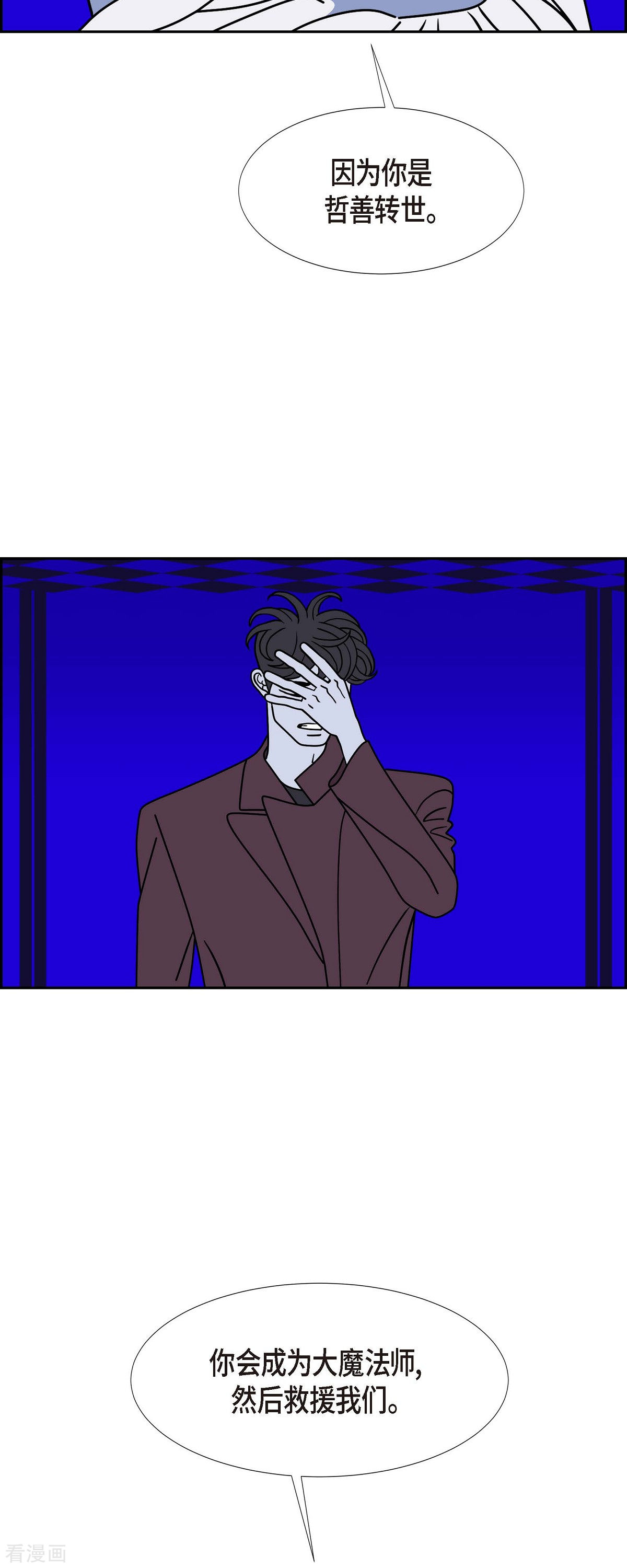 红蓝之眼56话