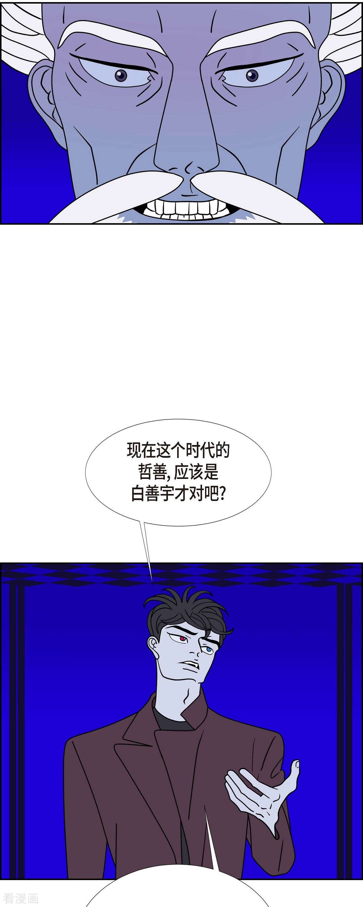 红蓝之眼56话
