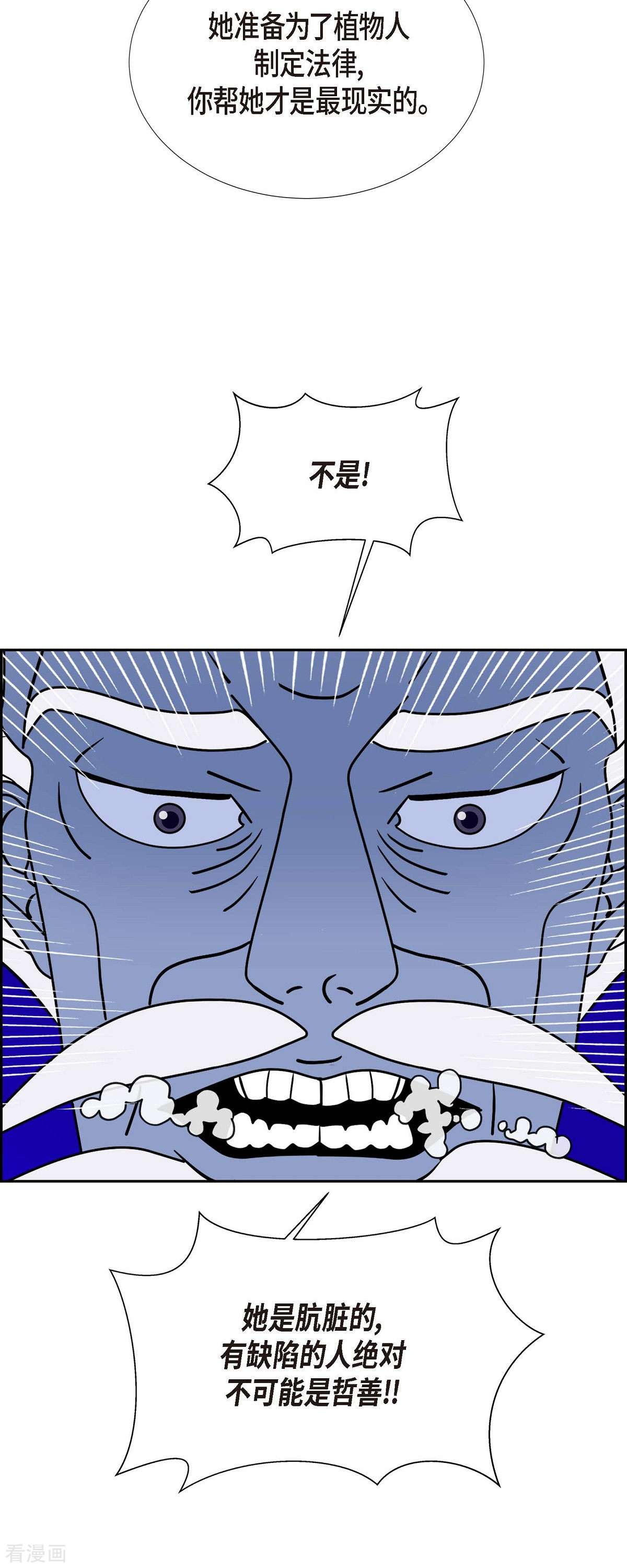 红蓝之眼56话
