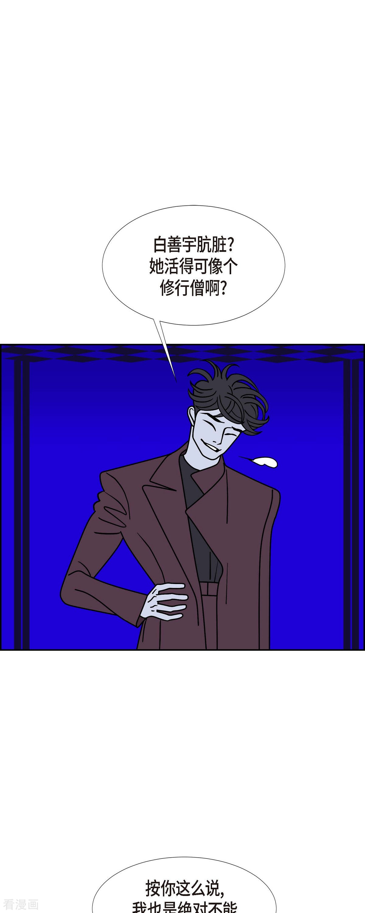 红蓝之眼56话