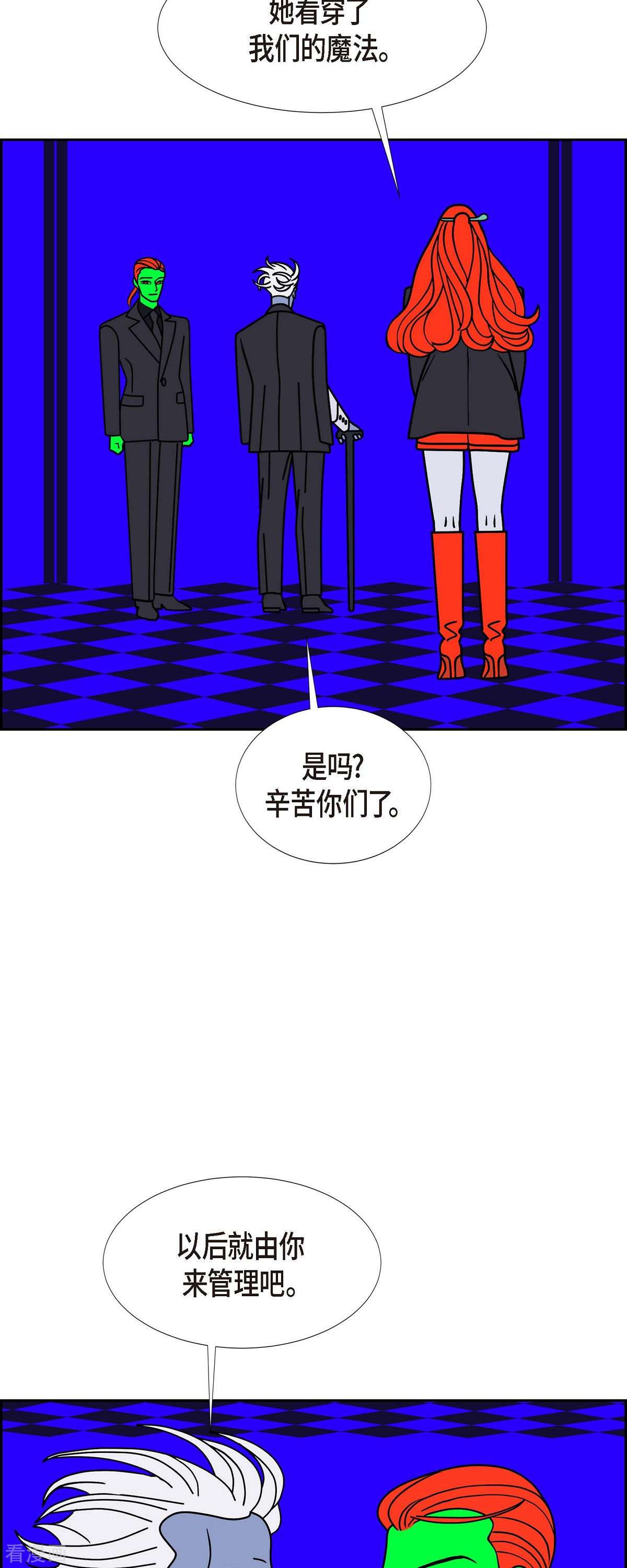 红蓝之眼56话