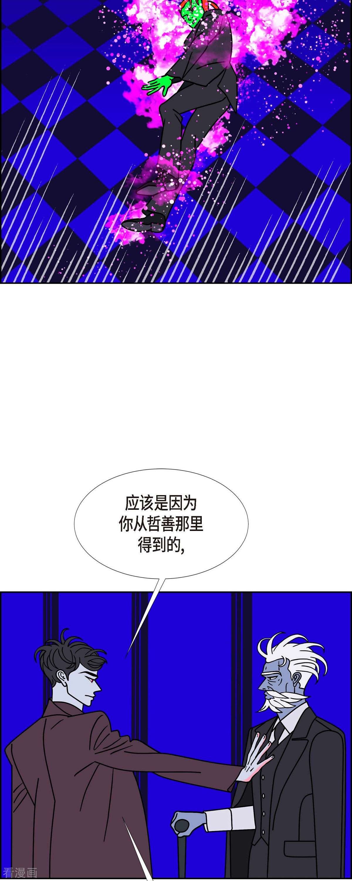 红蓝之眼56话