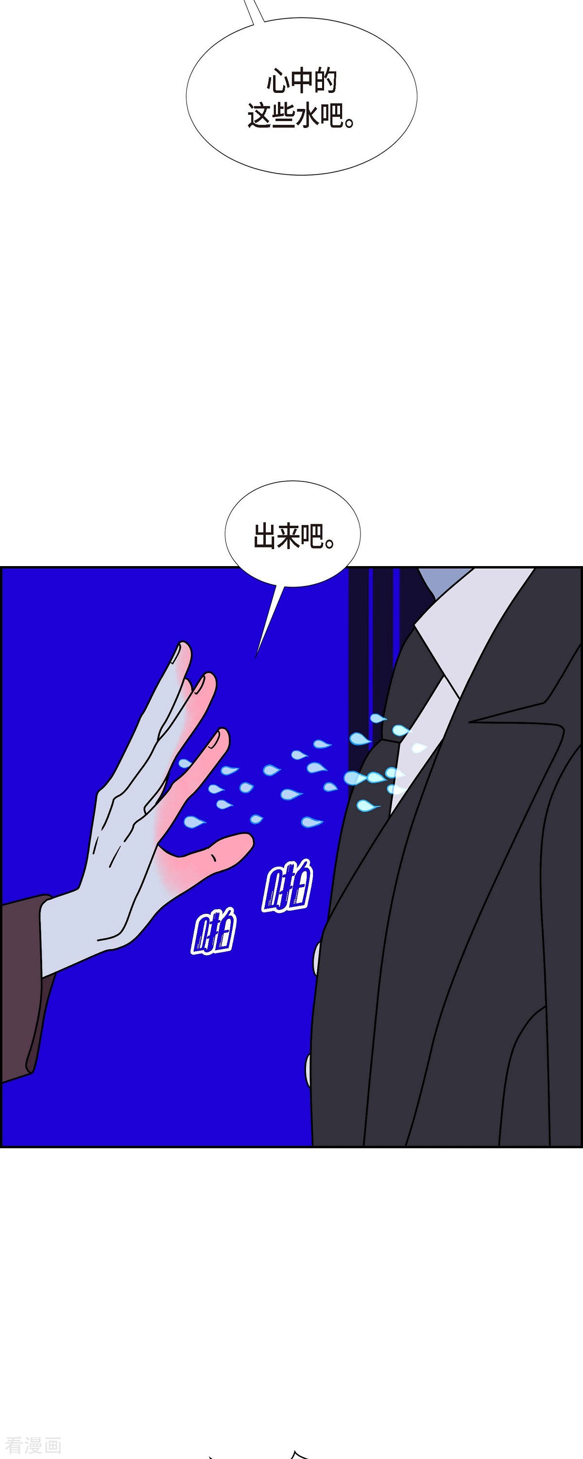 红蓝之眼56话