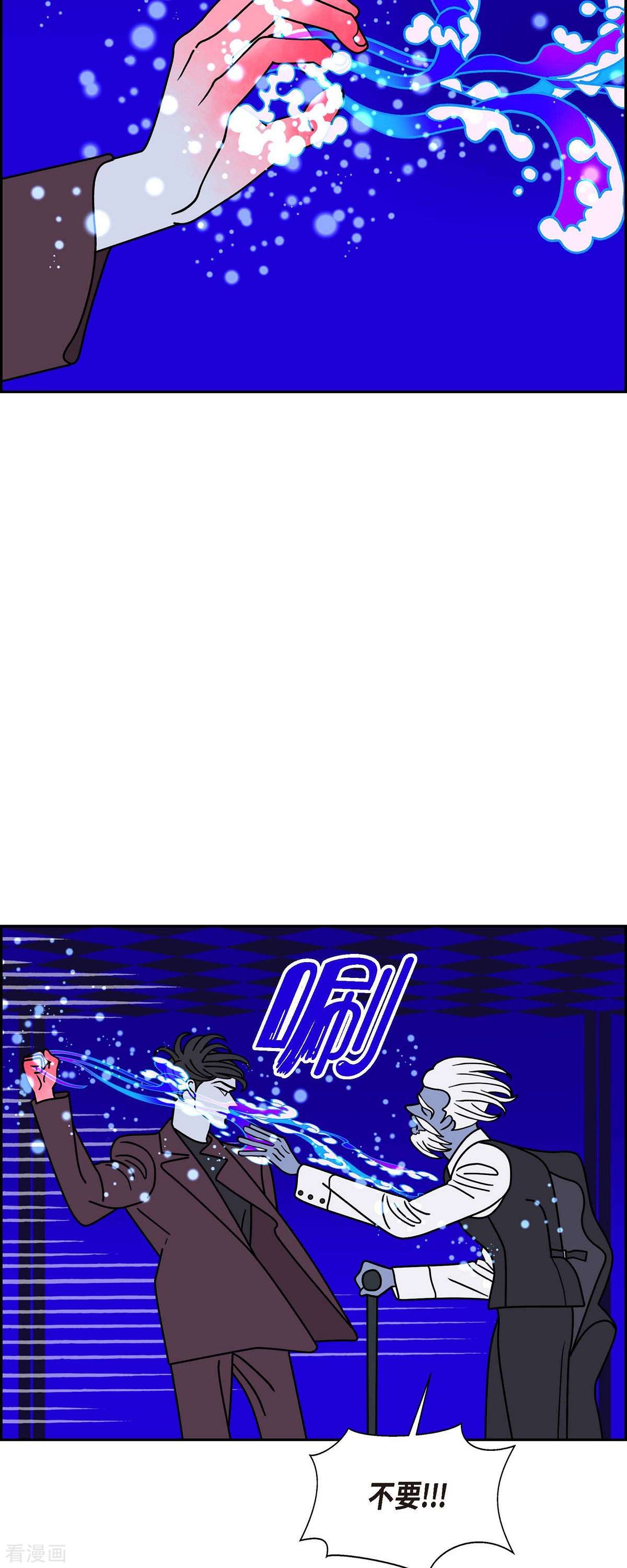 红蓝之眼56话