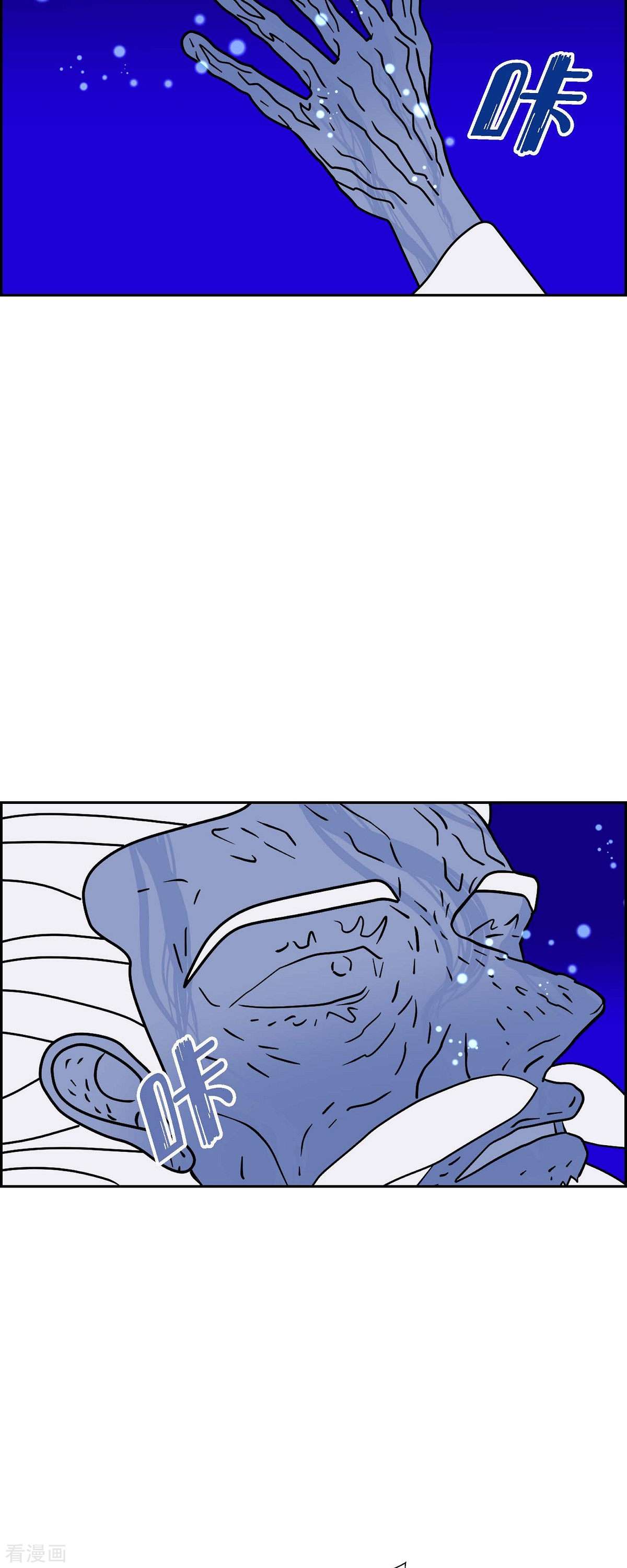 红蓝之眼56话