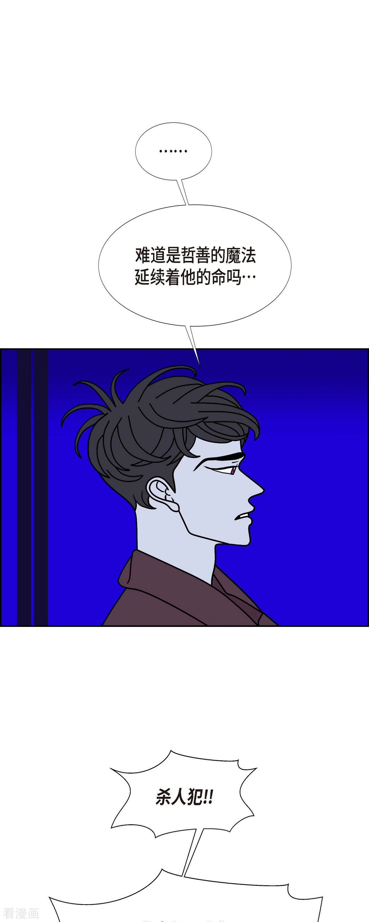 红蓝之眼56话