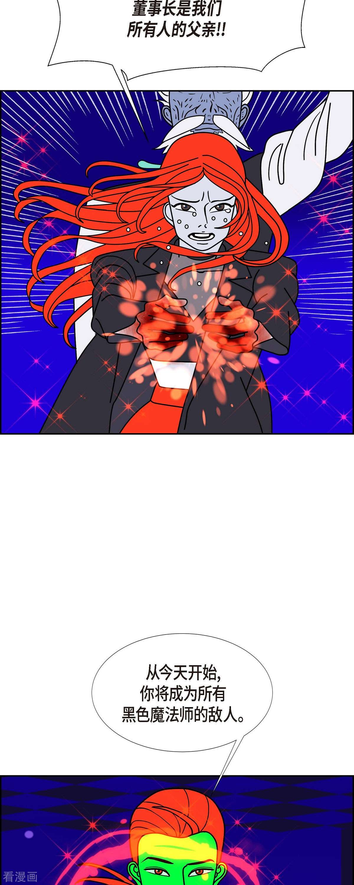 红蓝之眼56话