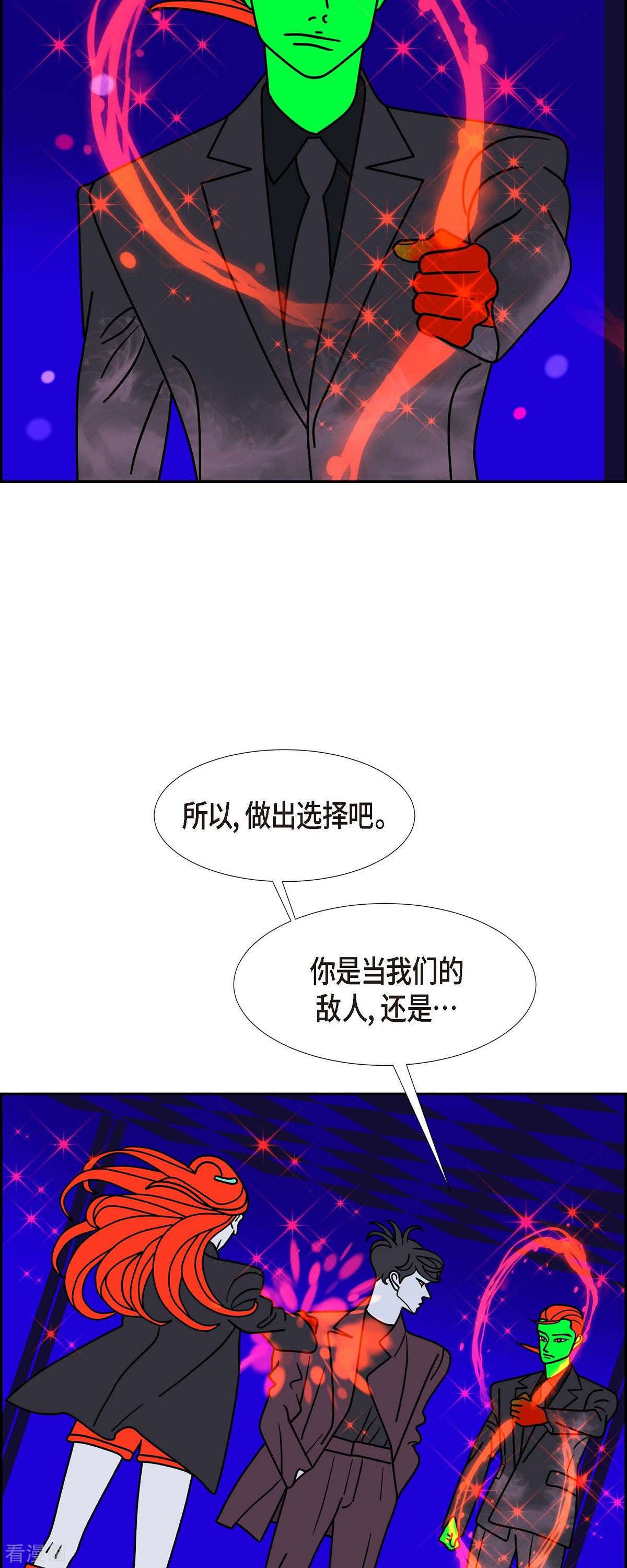 红蓝之眼56话