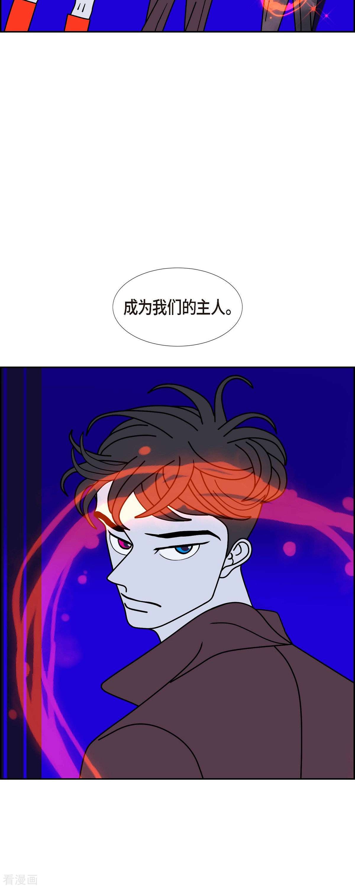 红蓝之眼56话