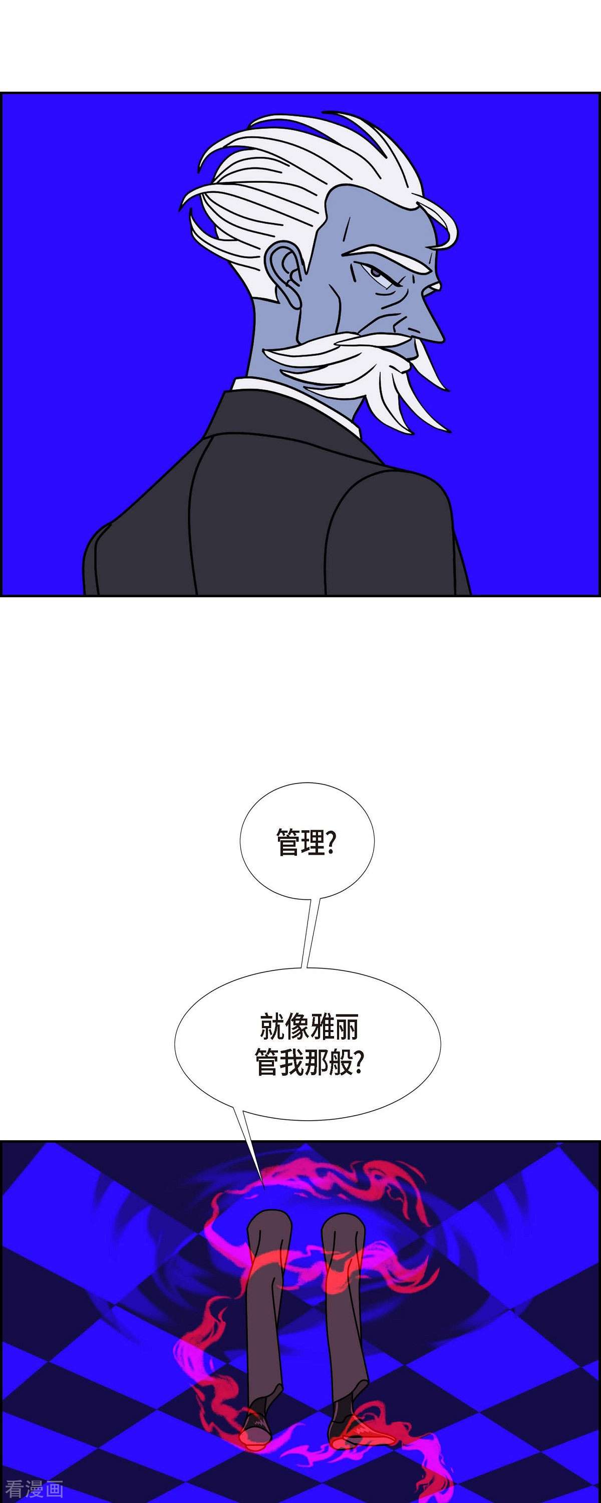 红蓝之眼56话