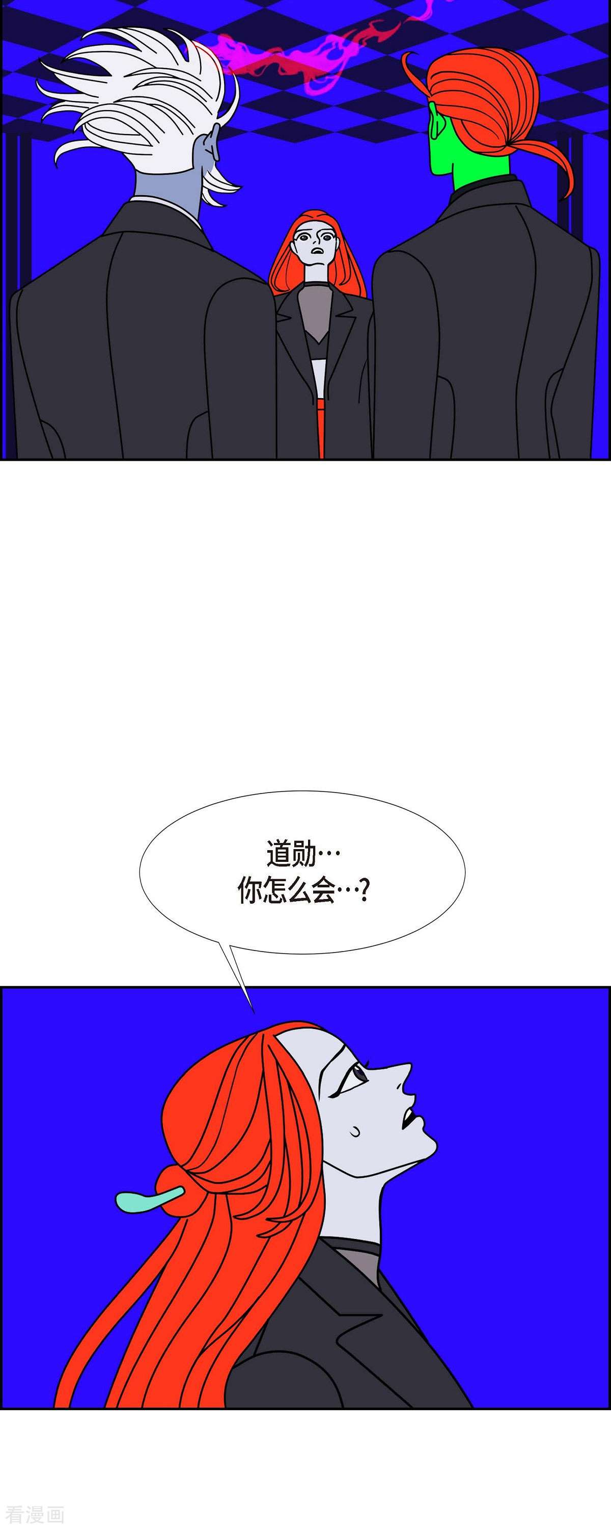 红蓝之眼56话