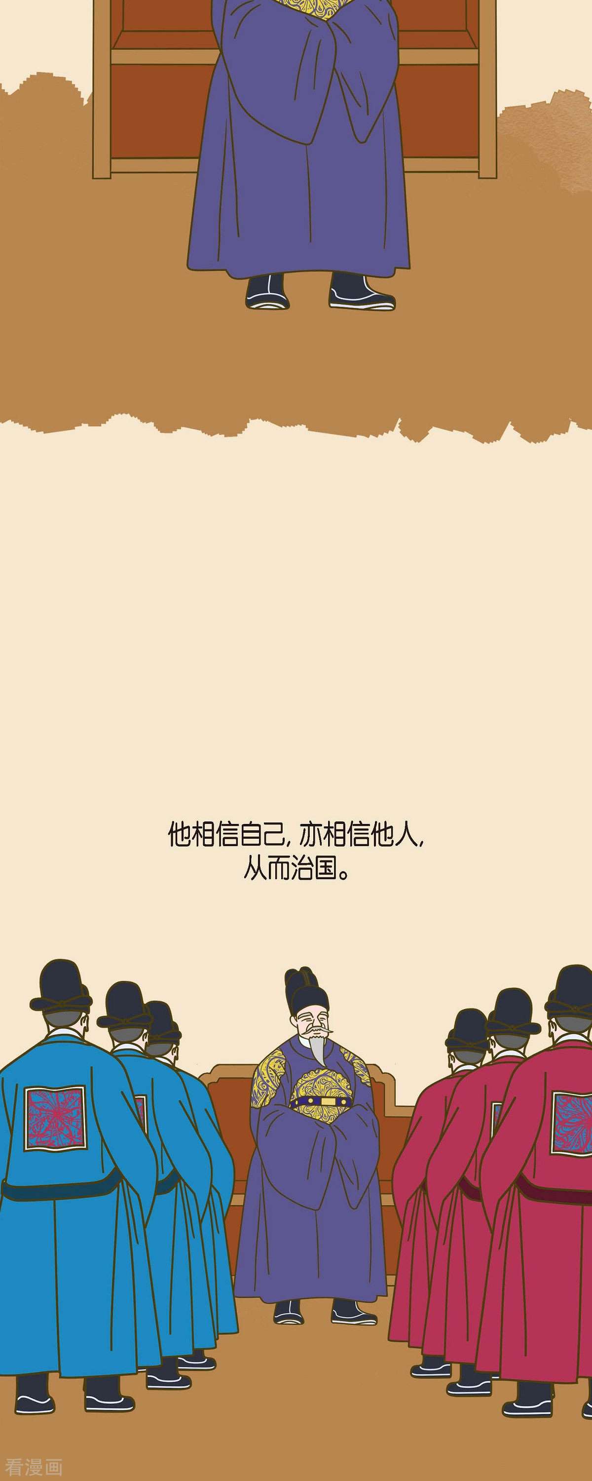 红蓝之眼57话