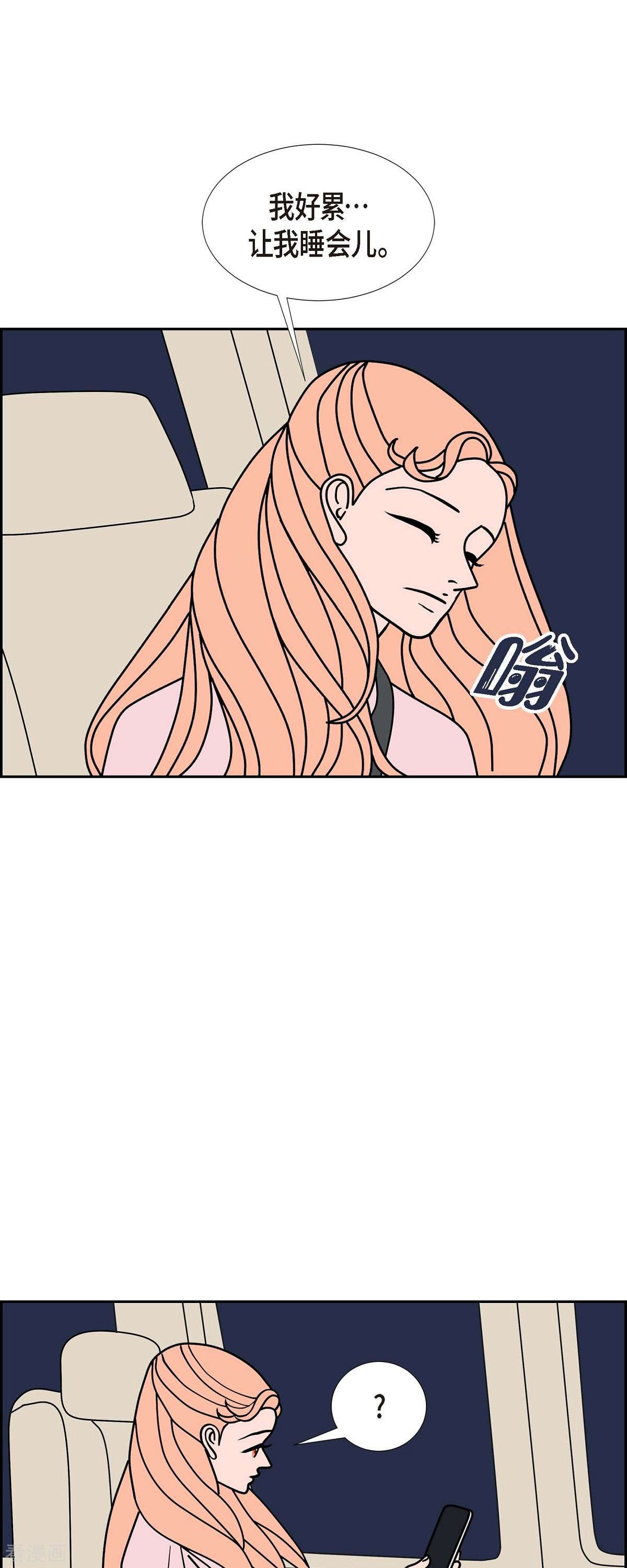红蓝之眼57话